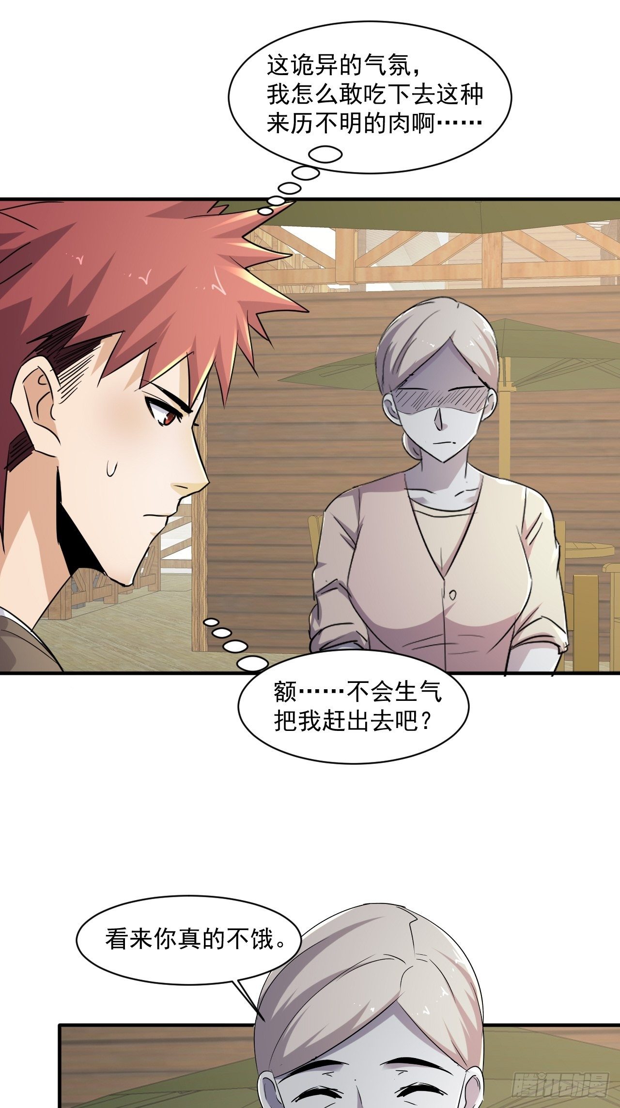 71 村中的秘密13