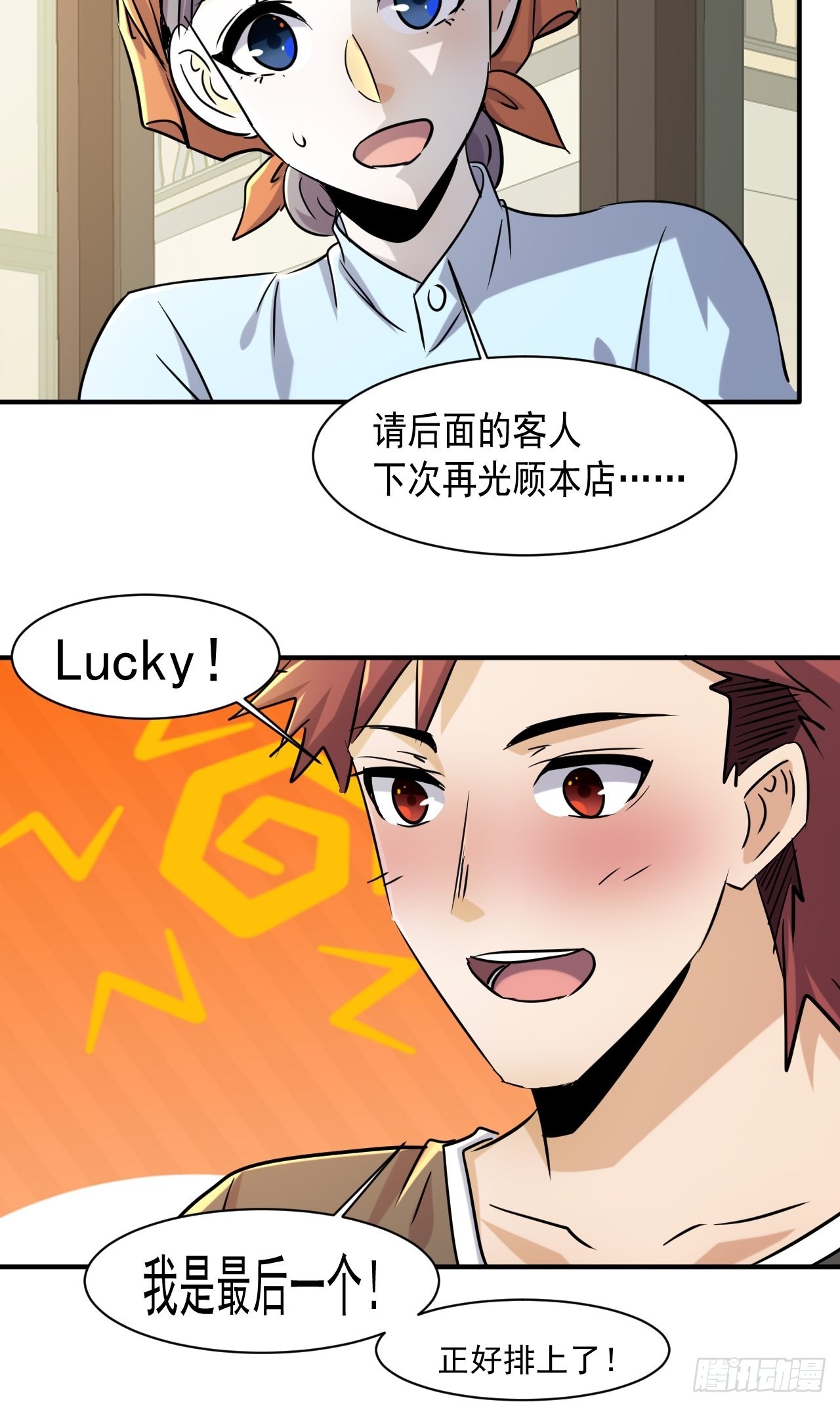 79 就餐争执14