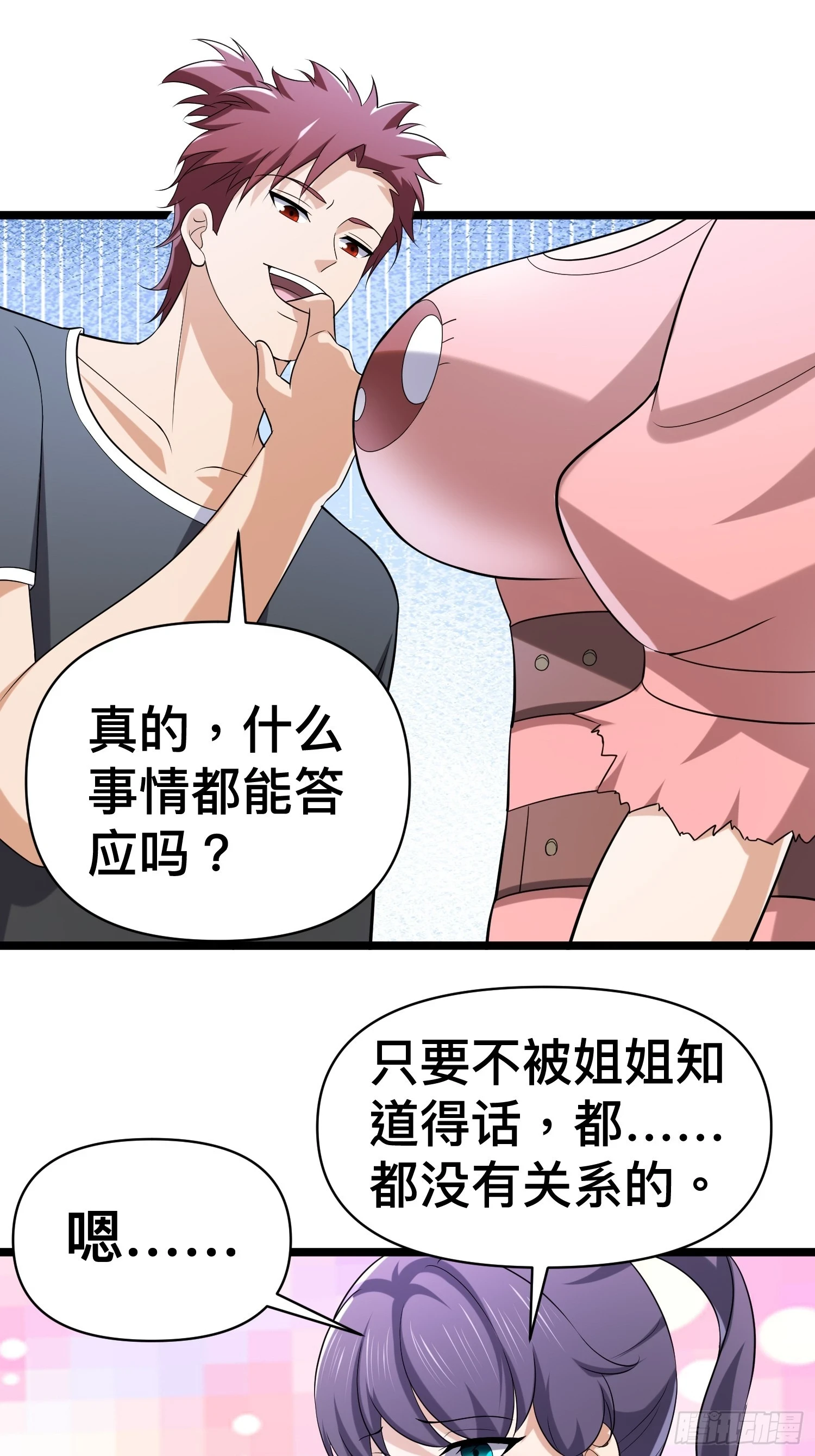135 这个秘密只跟你说24