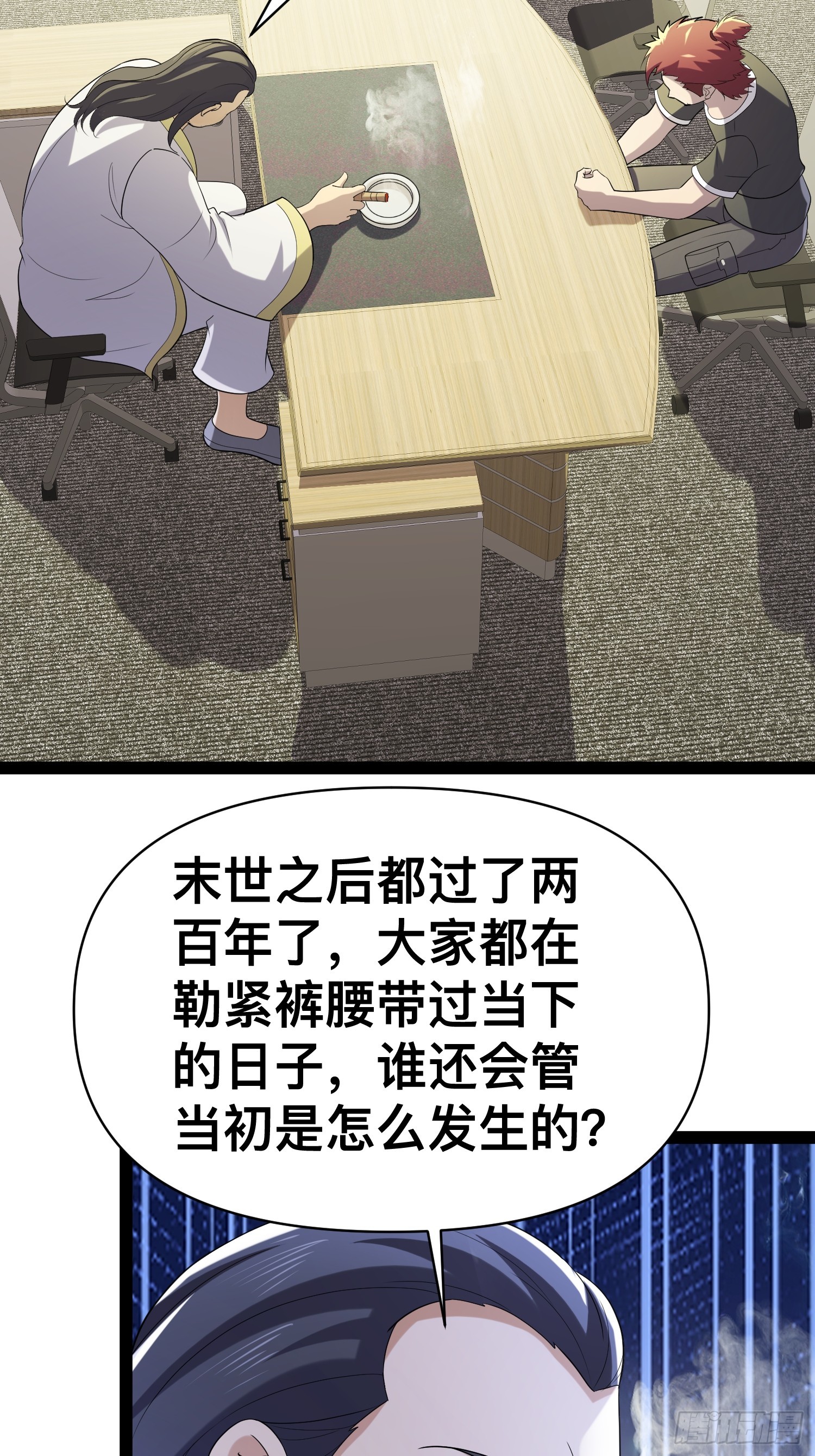 129 世界毁灭的原因13