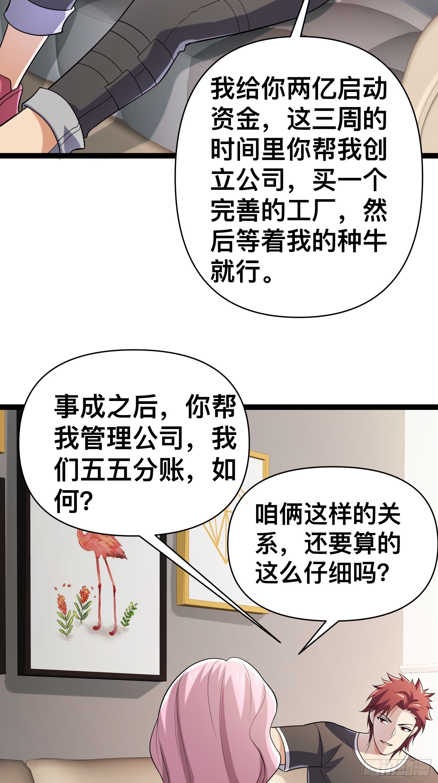 130 准备养殖和牛37
