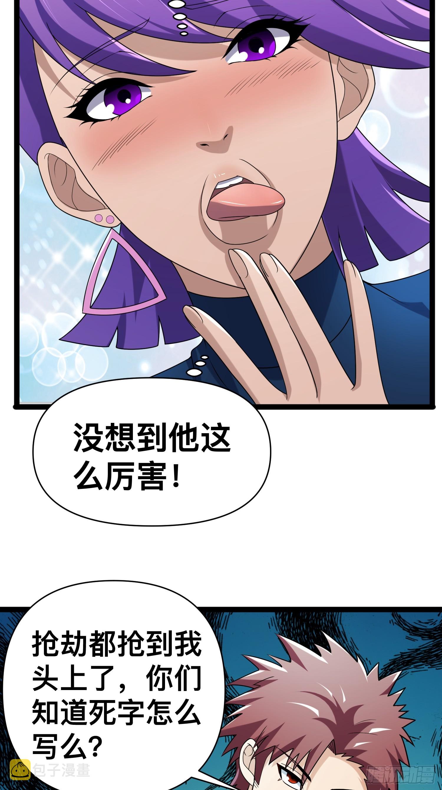 133 说我死定了？41