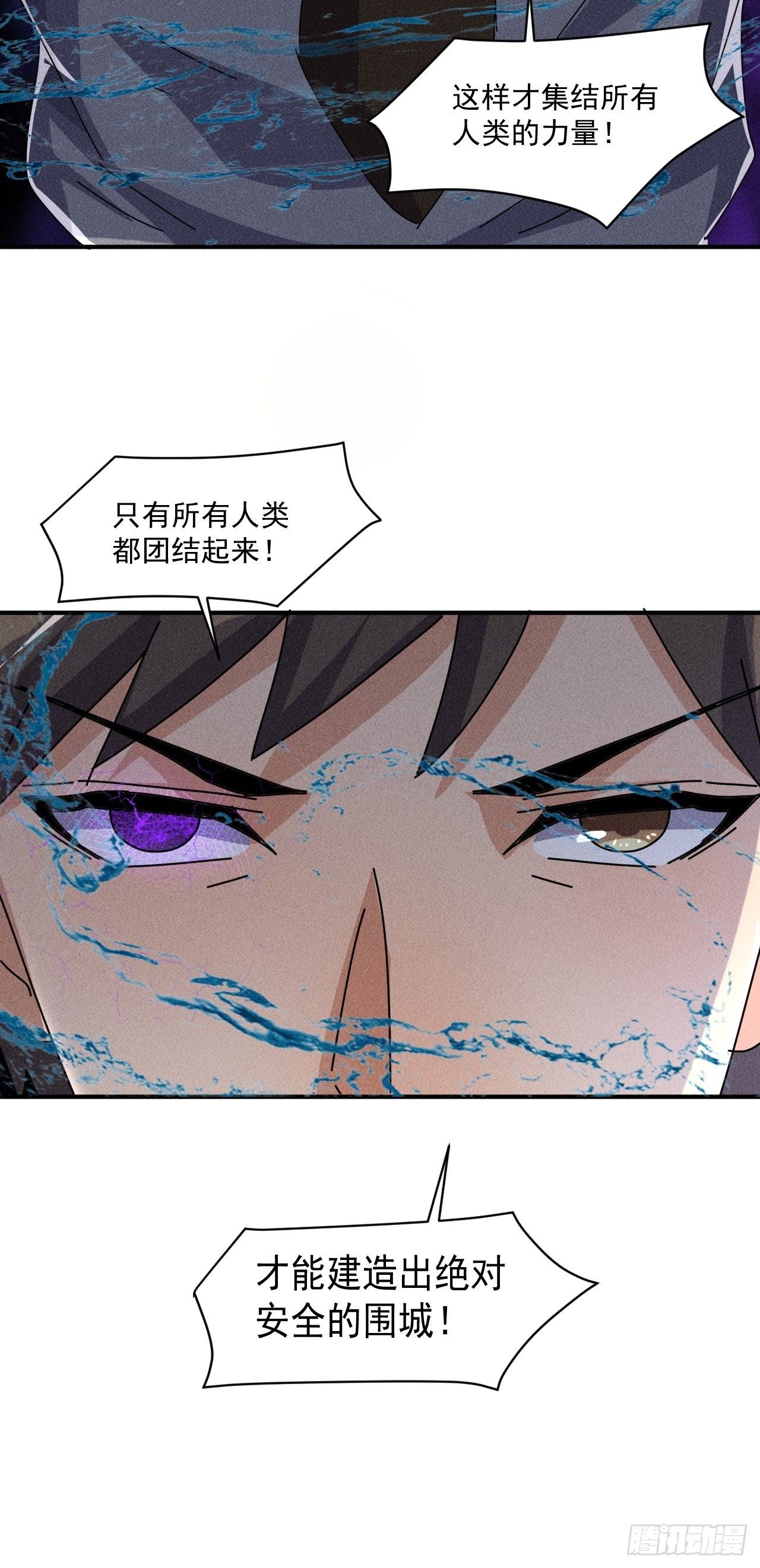 54 安全的围城35