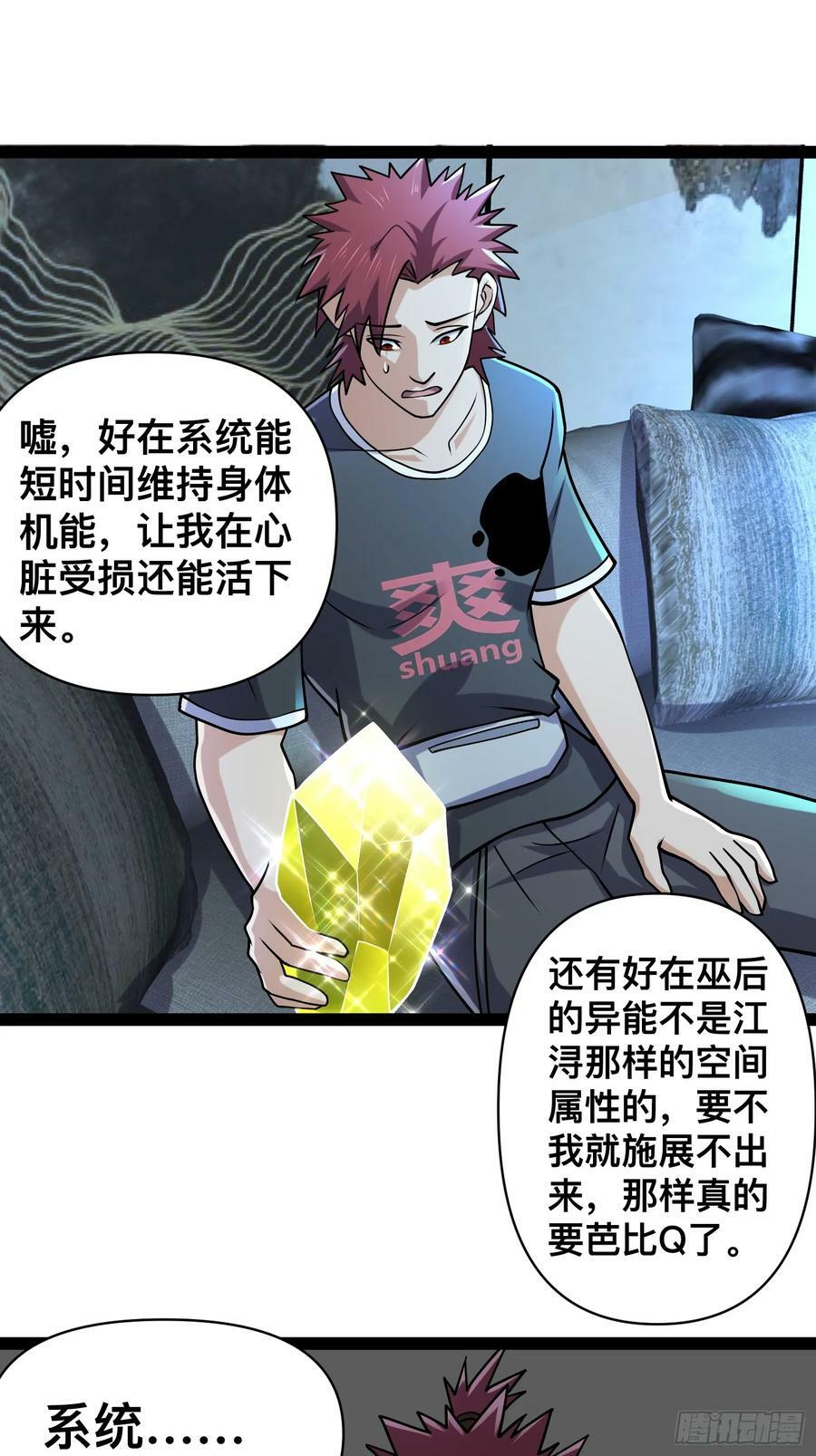 146 我当然没死32