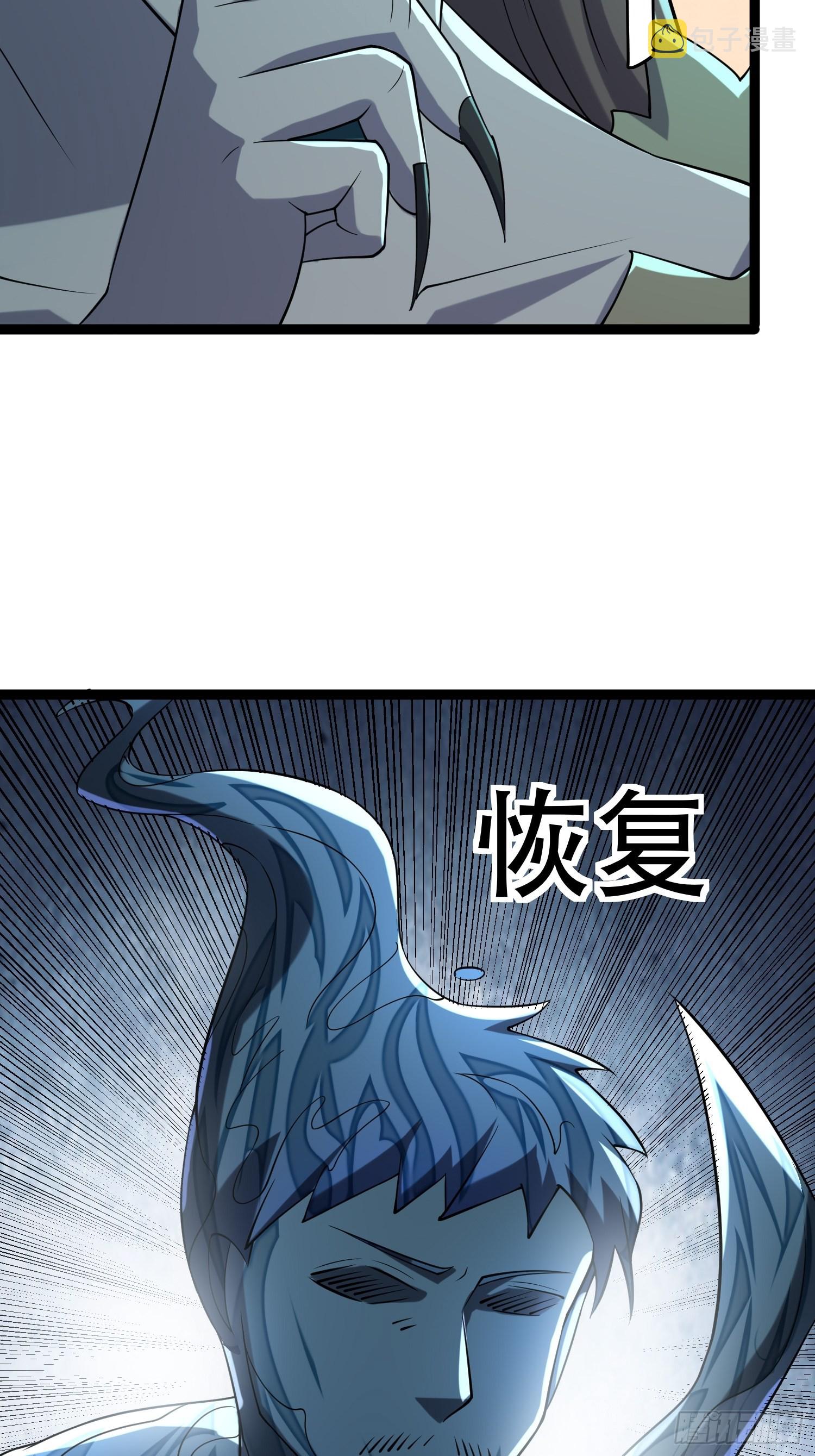 110 变回人类，功力尽失49