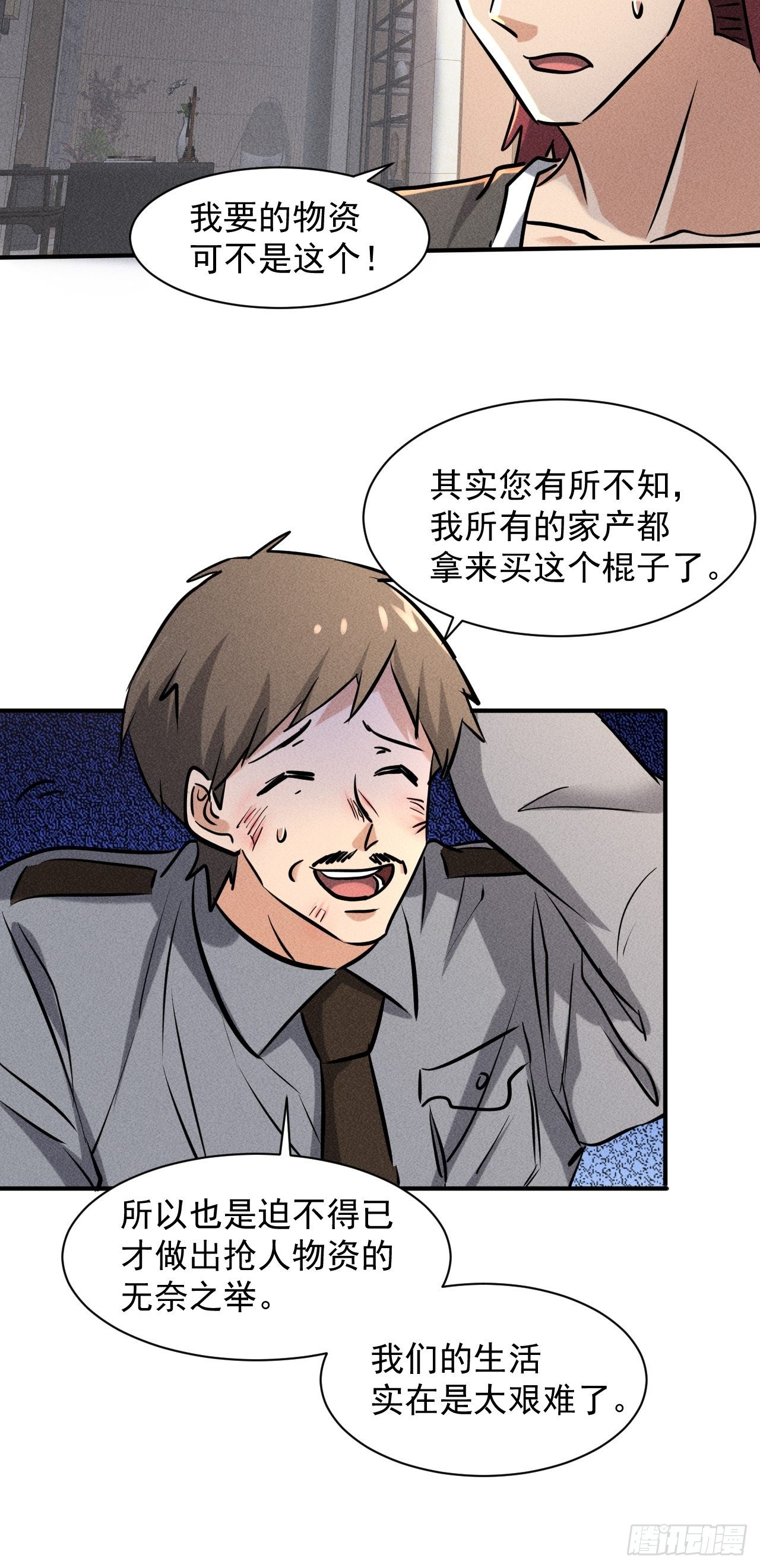 31 巨毒棍状物28