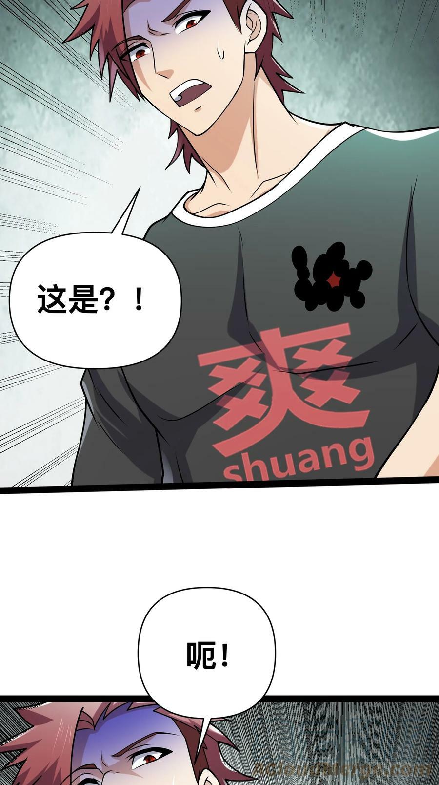 146 我当然没死9