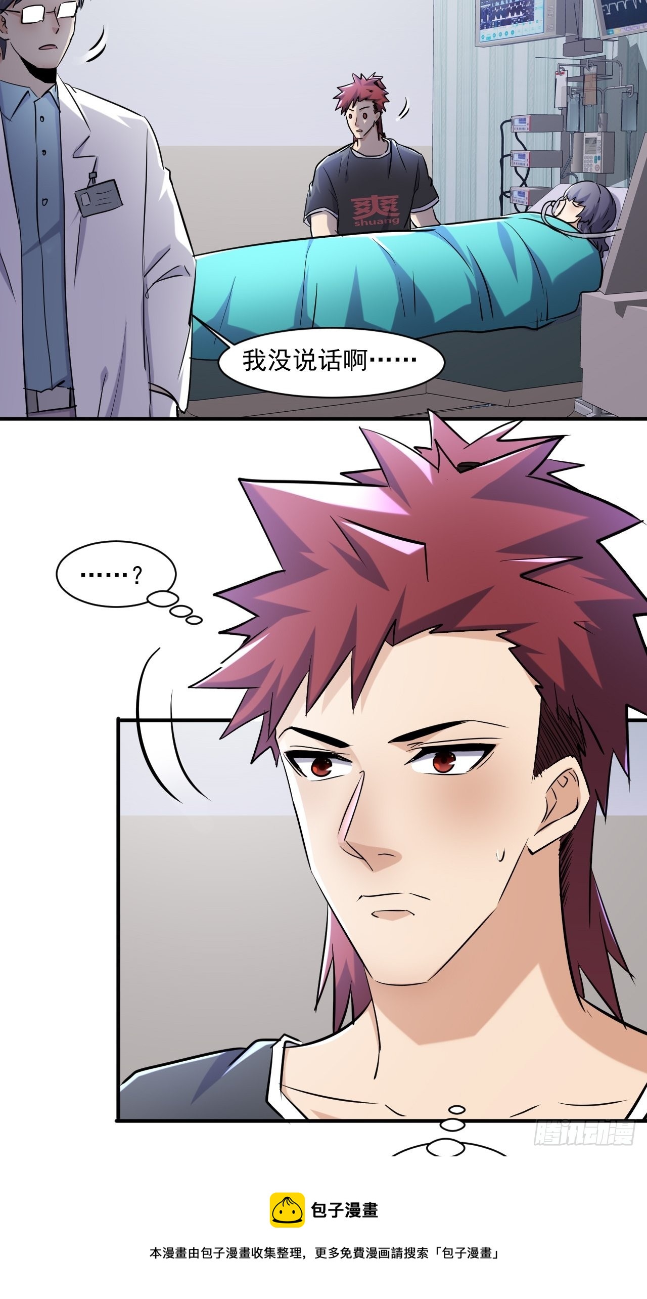 77 鬼爬床10