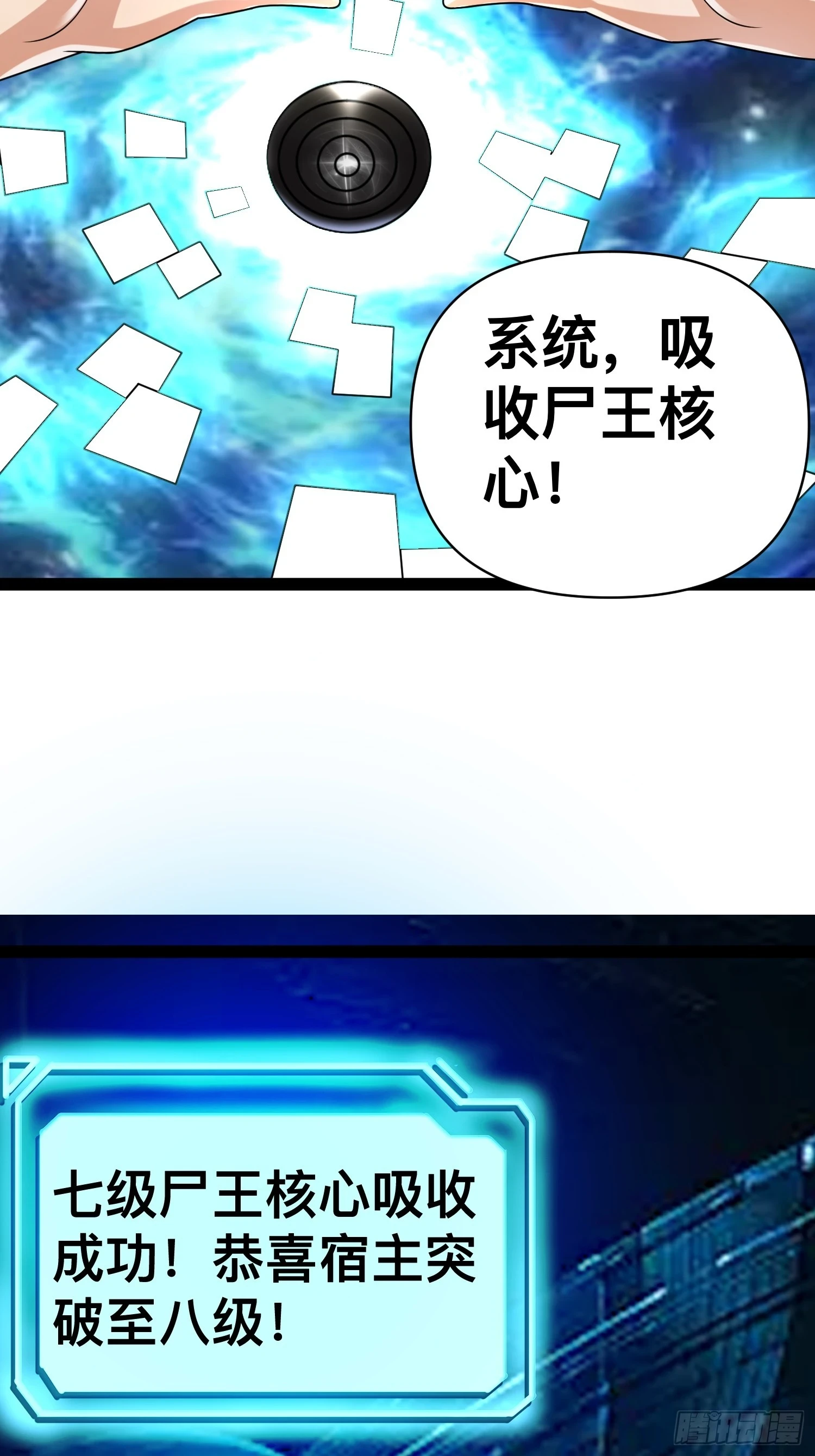 139 不愧是尸王27