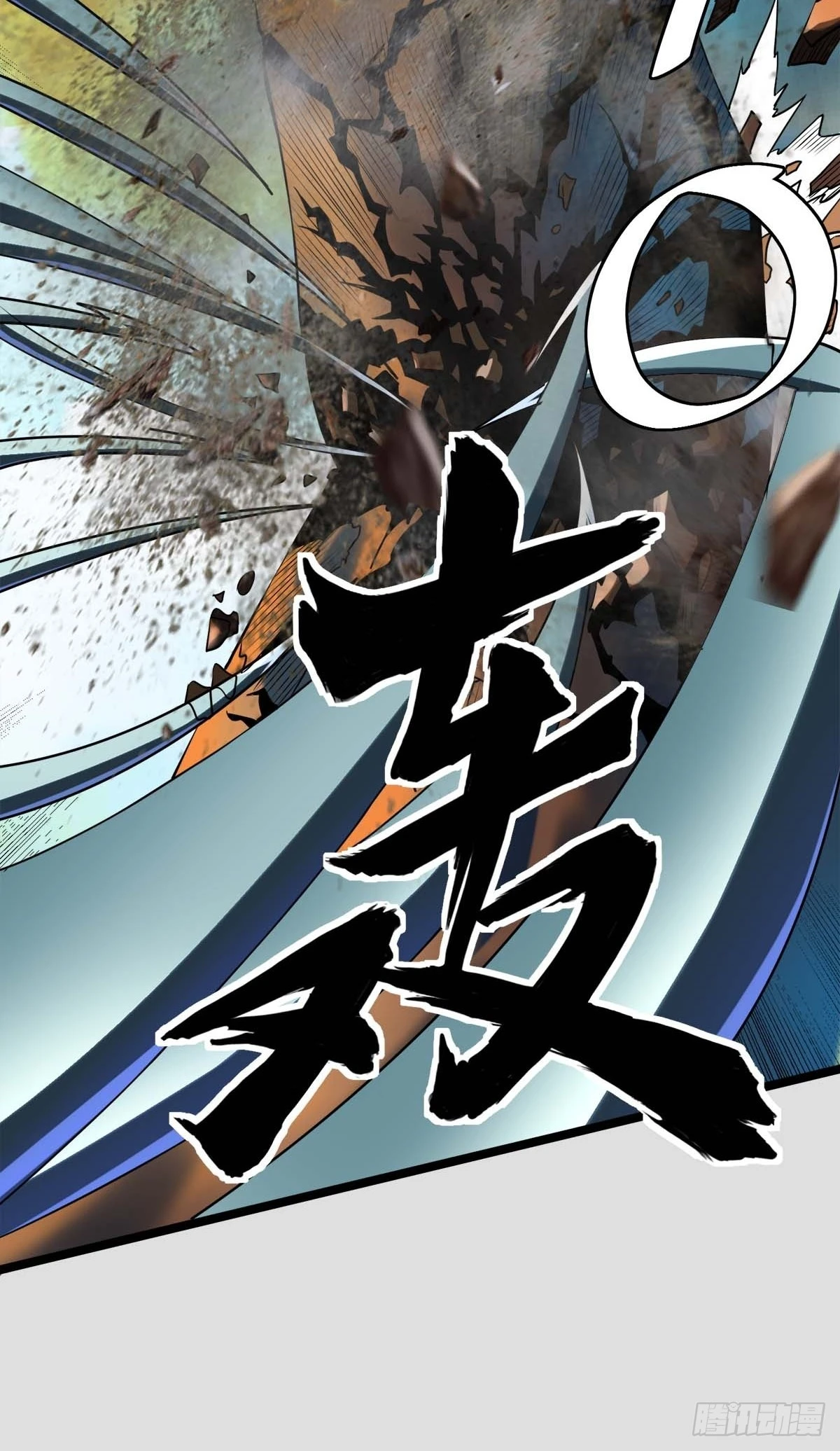 110 变回人类，功力尽失34