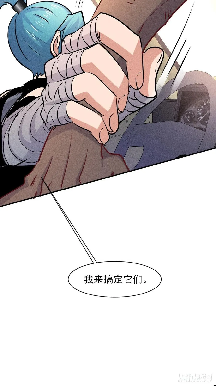 16 我的保镖我保护23