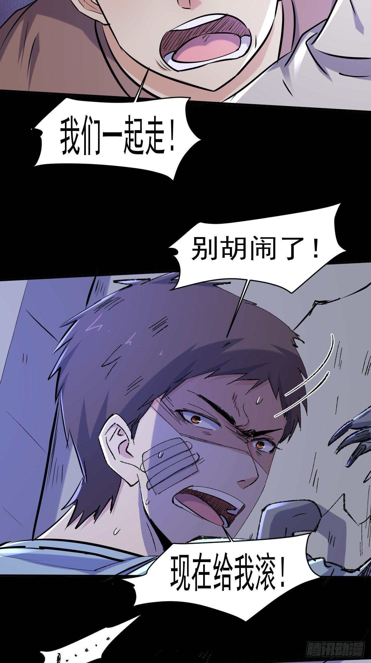 74 活下去2