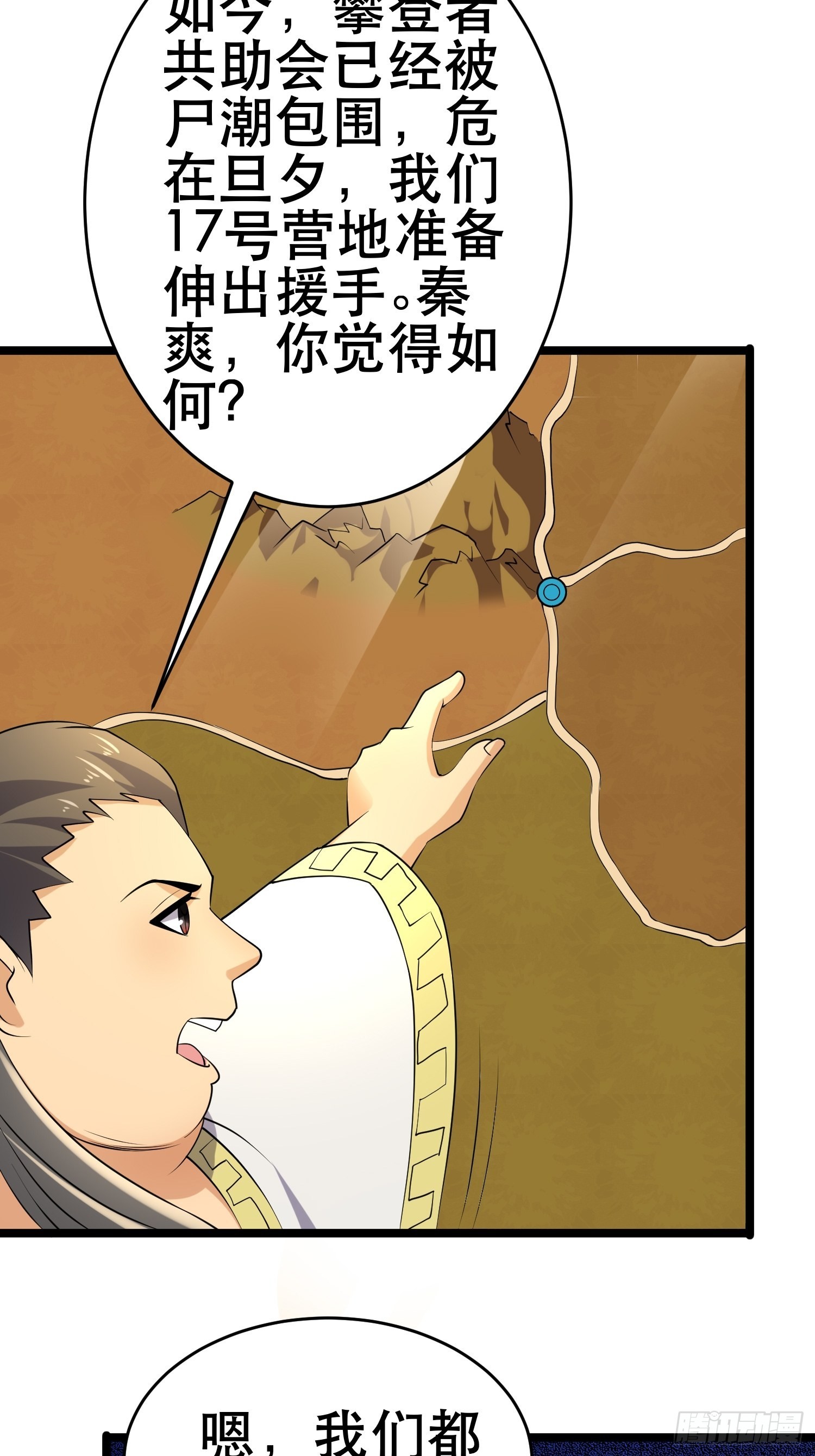 99 危在旦夕50