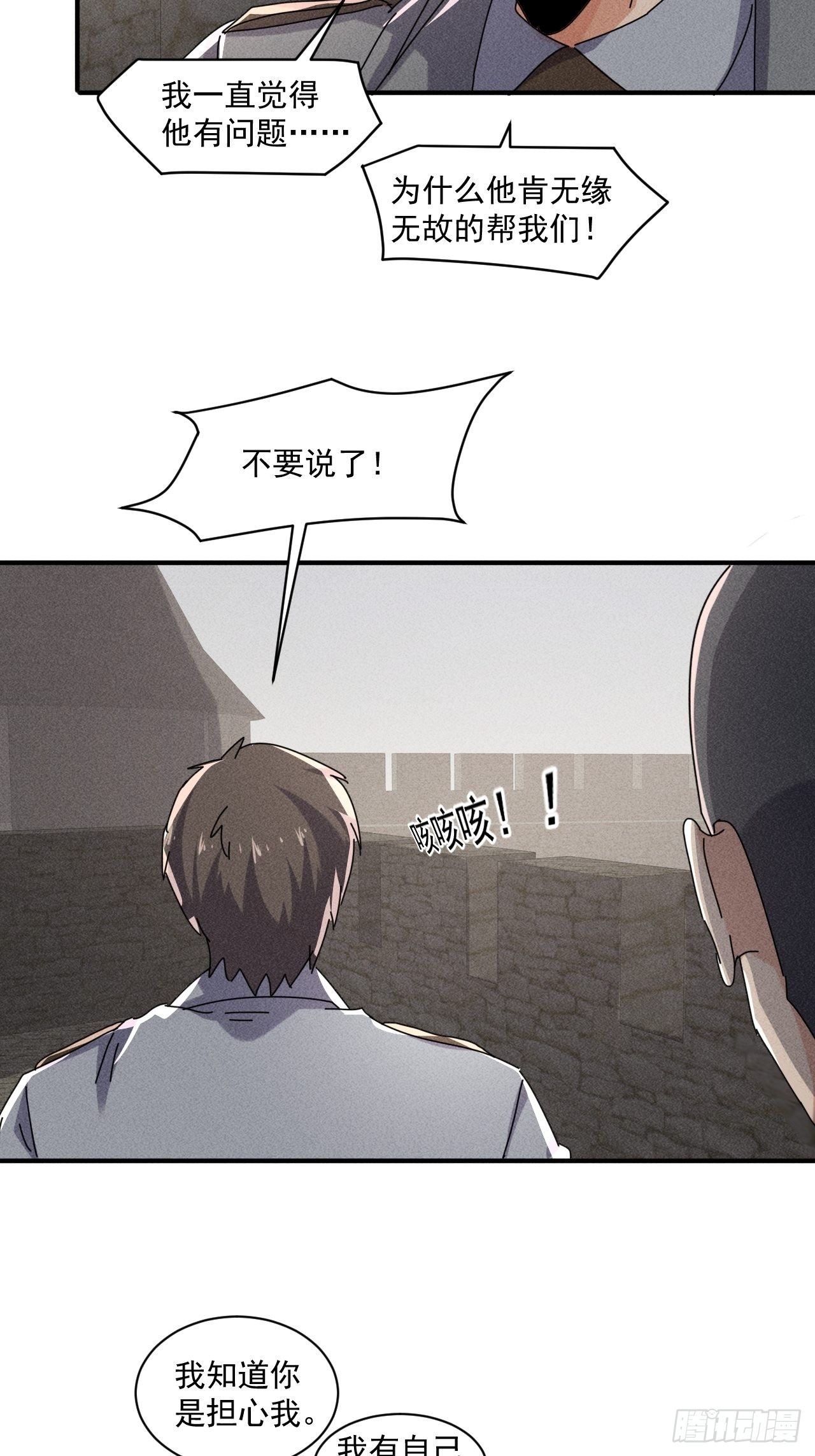 54 安全的围城30
