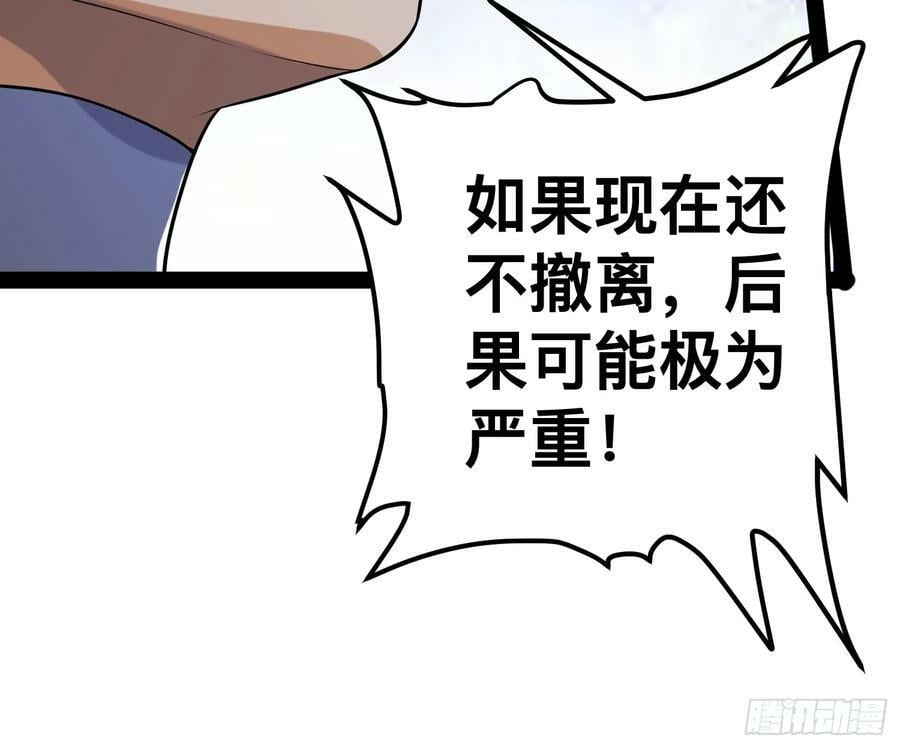 150 巨大的威胁47