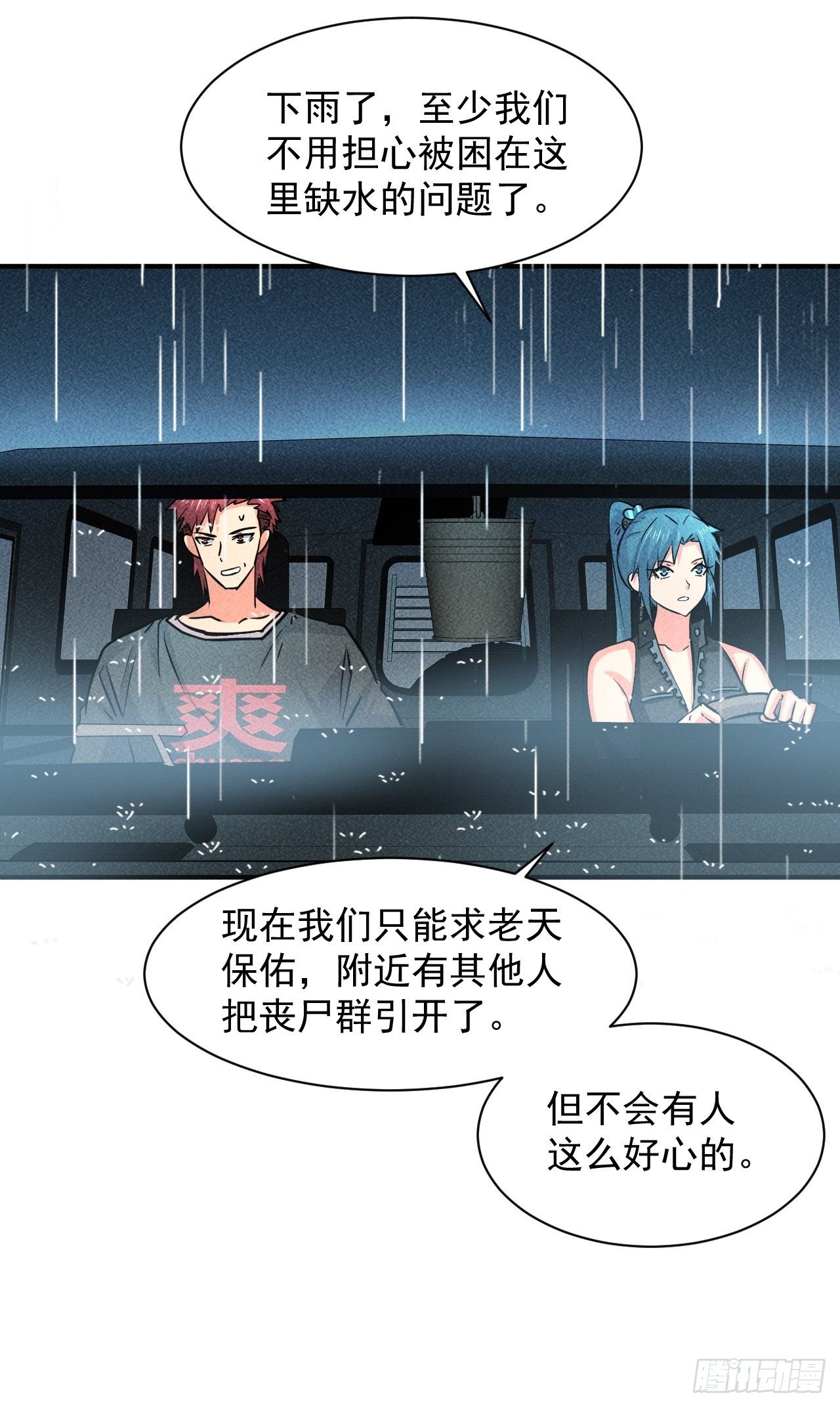 18 天罚12