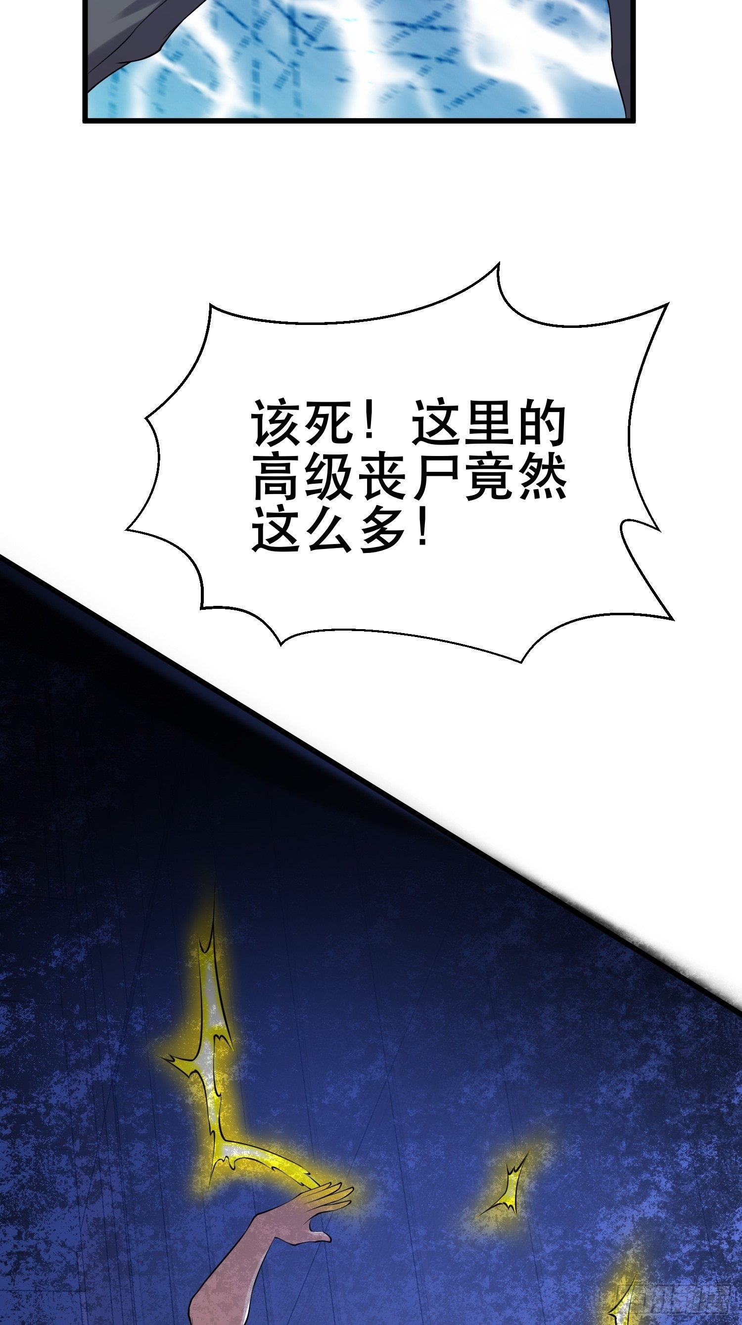 87 五级尸王35