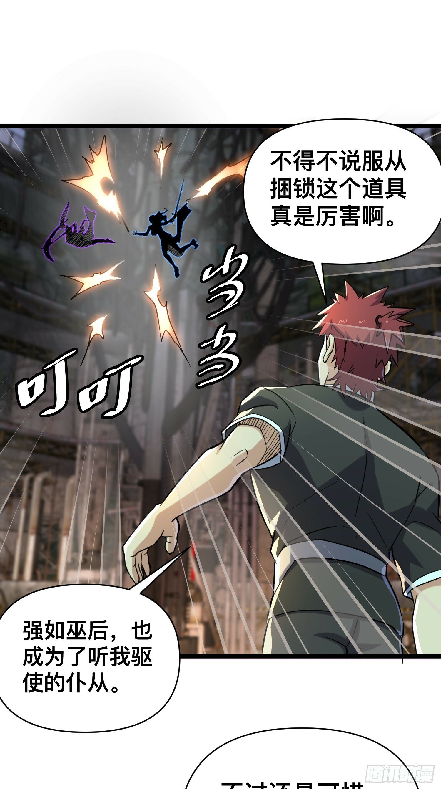 170 服从捆锁8