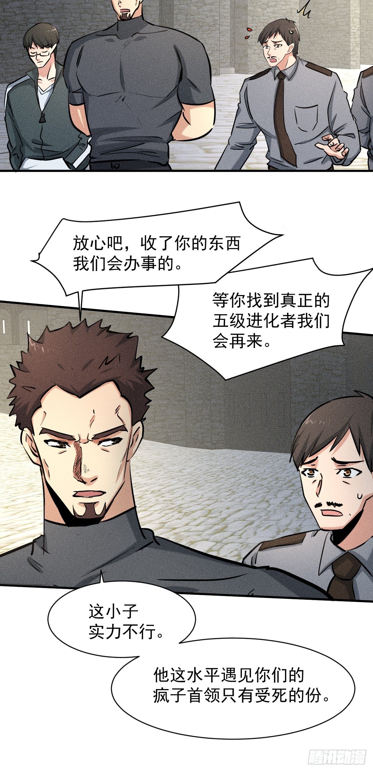 34 谋反12