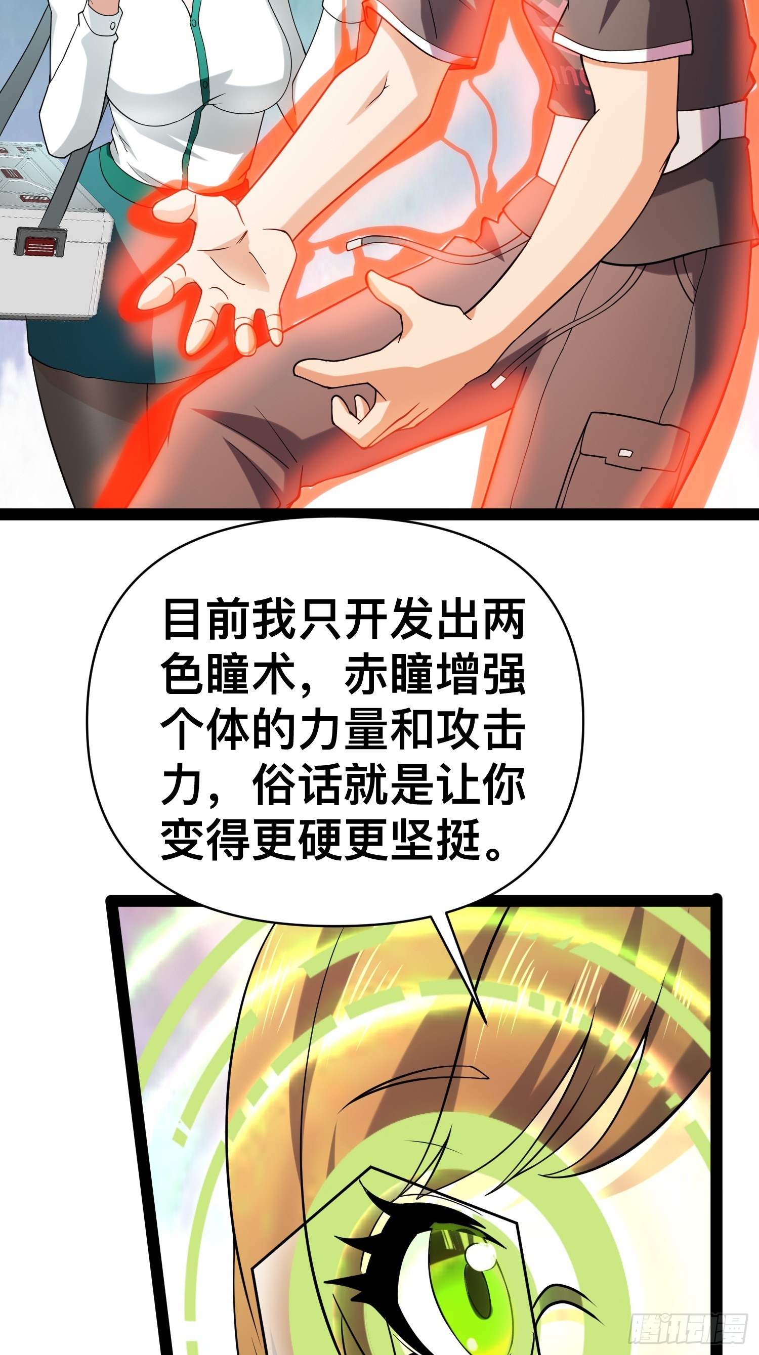 126 招数放第二次可就不灵了21