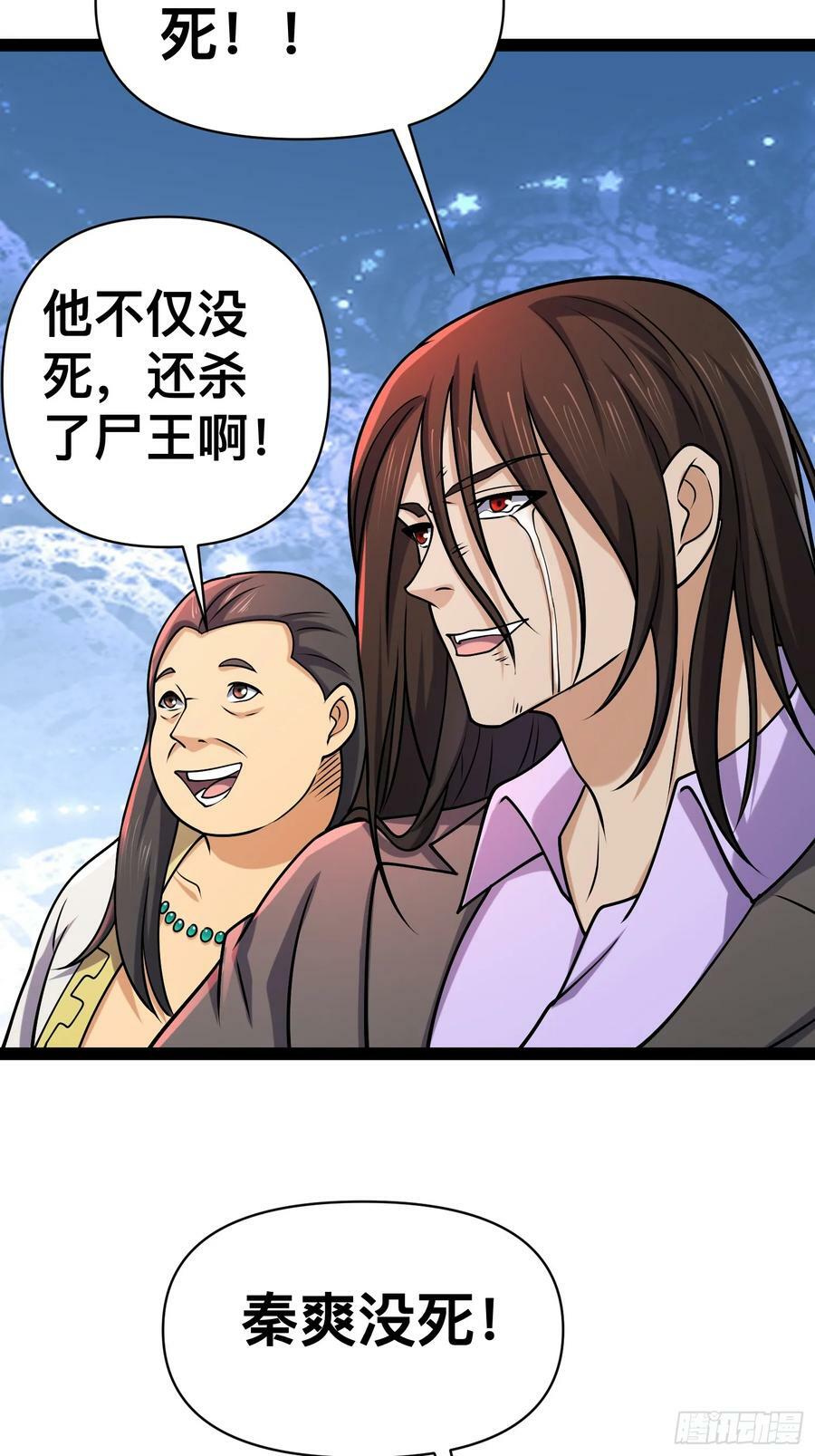146 我当然没死59