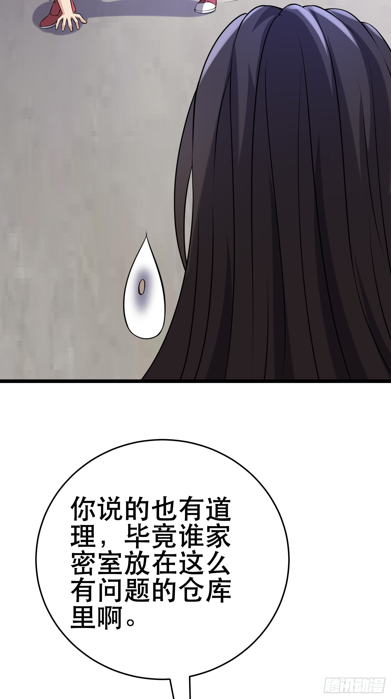 88 秘密44