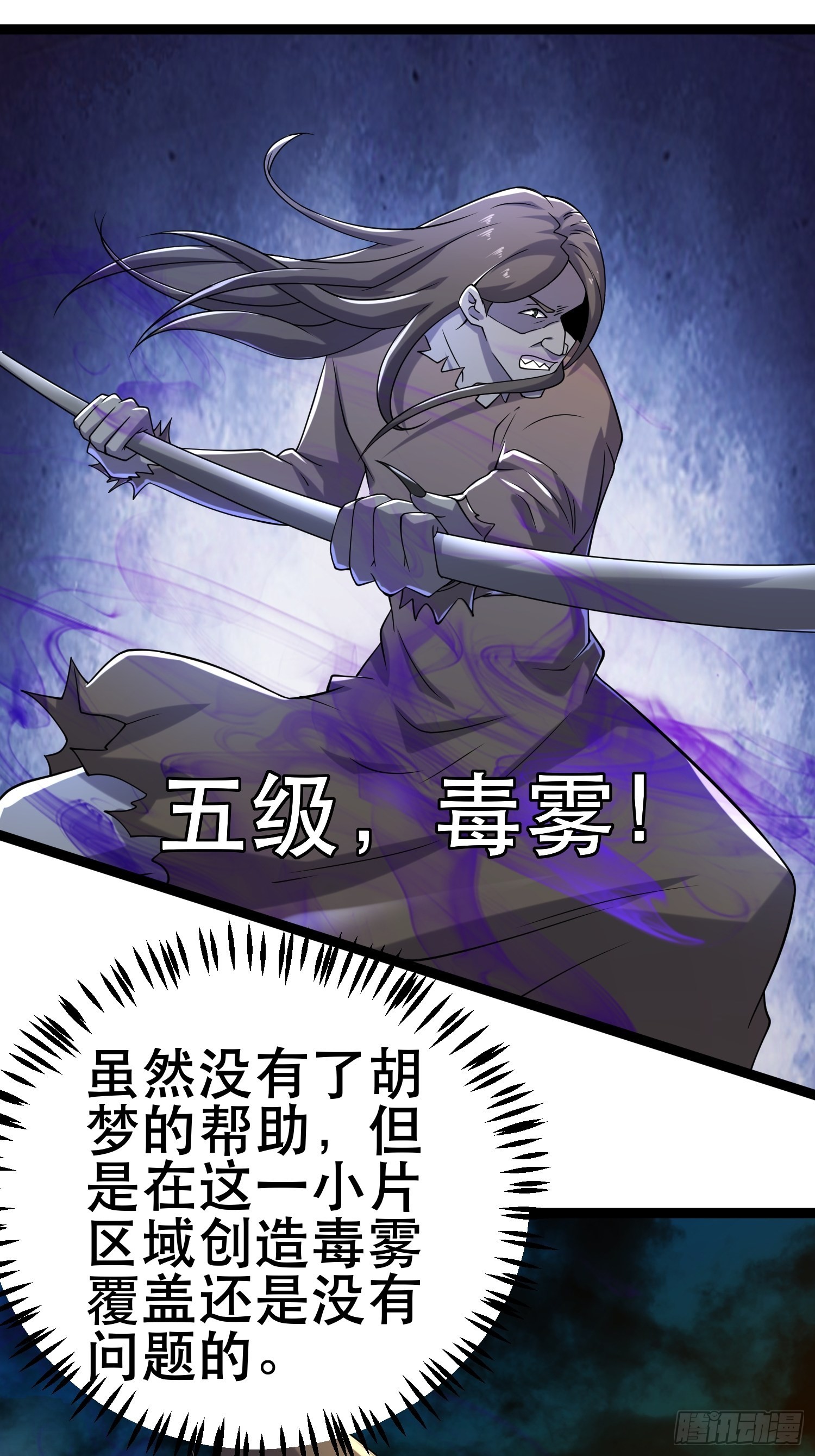 111 仇比海深，还给你26