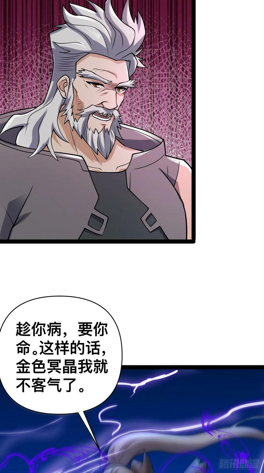 144 金色冥晶会终落谁手？44