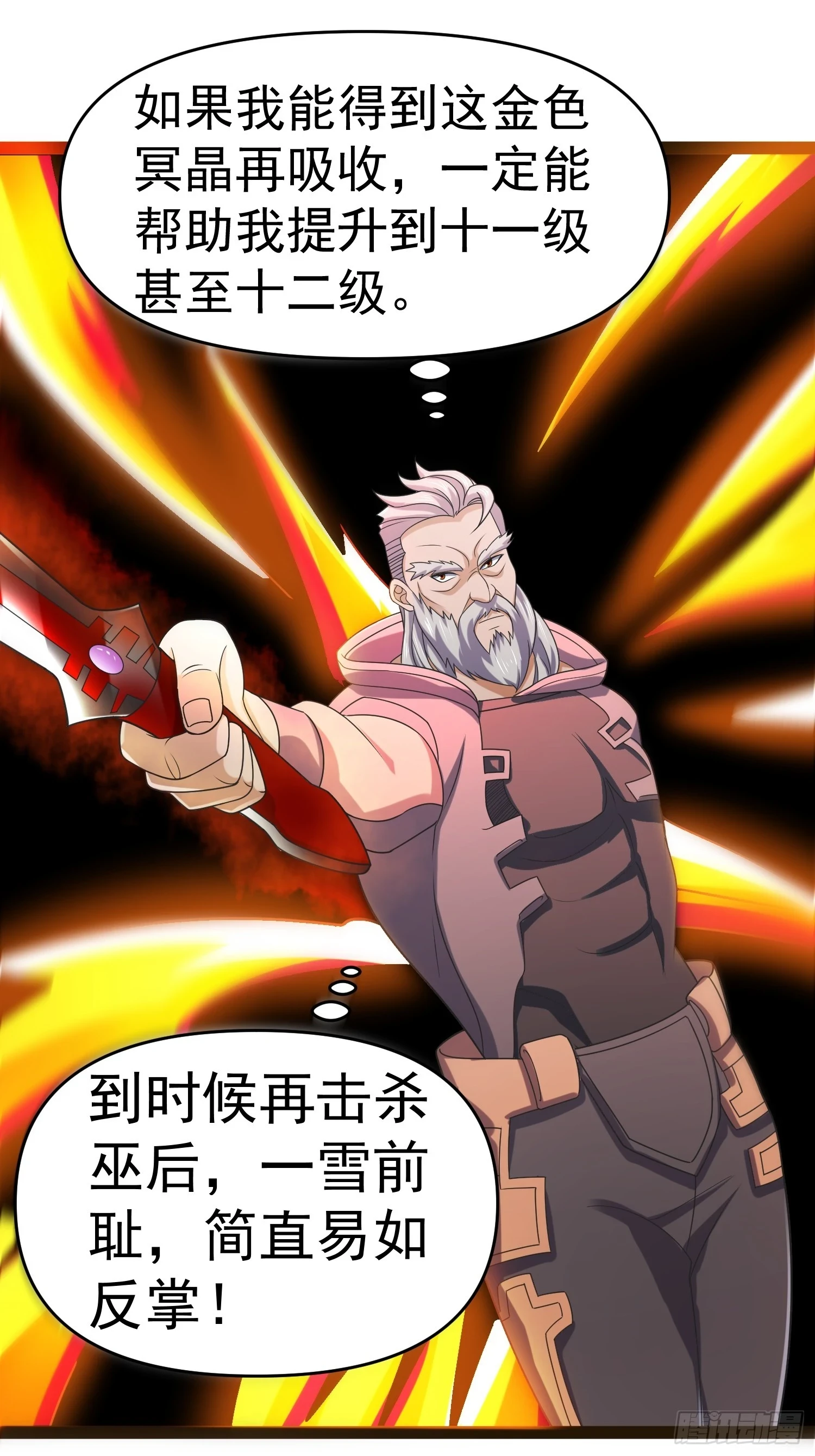 140 巫后再现16