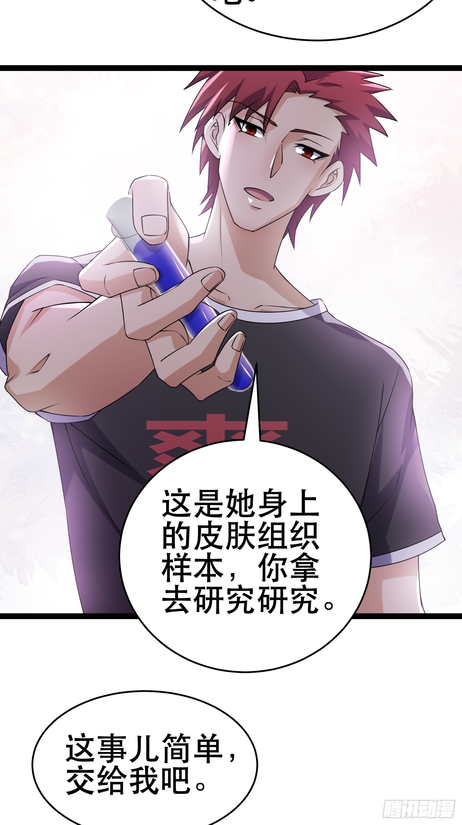 105 一吻赏英雄10