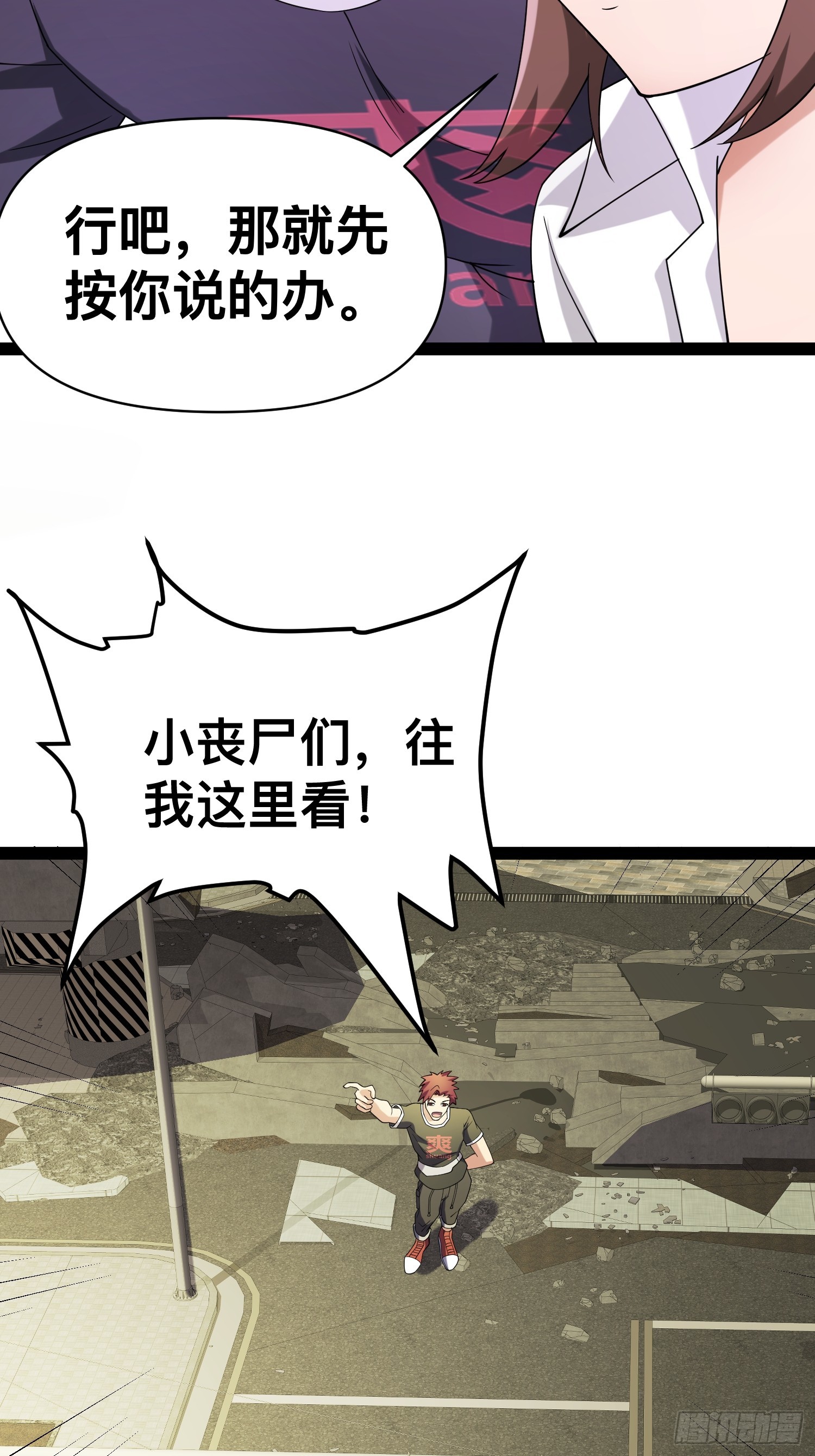126 招数放第二次可就不灵了2