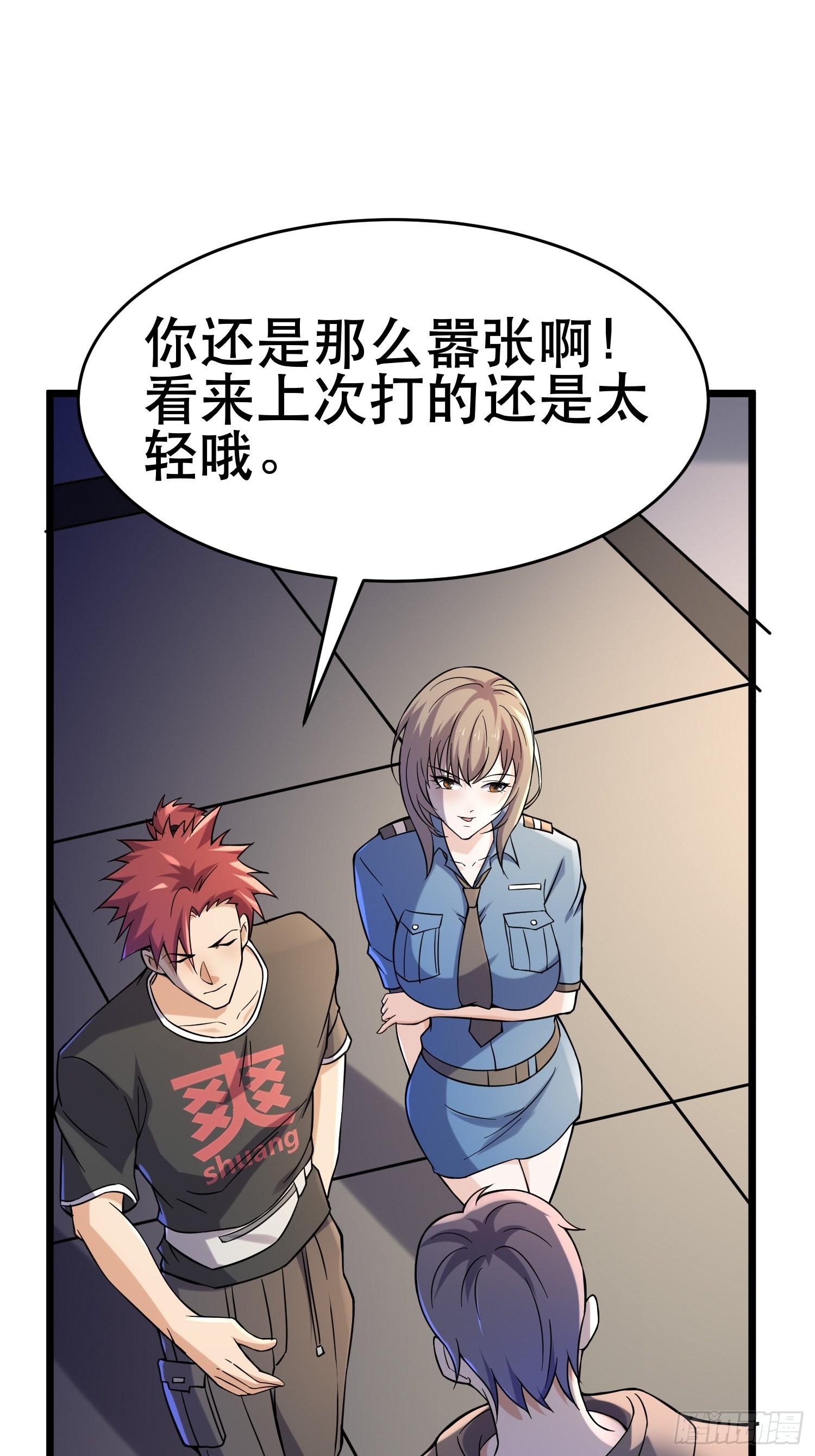 97 时空管理局51