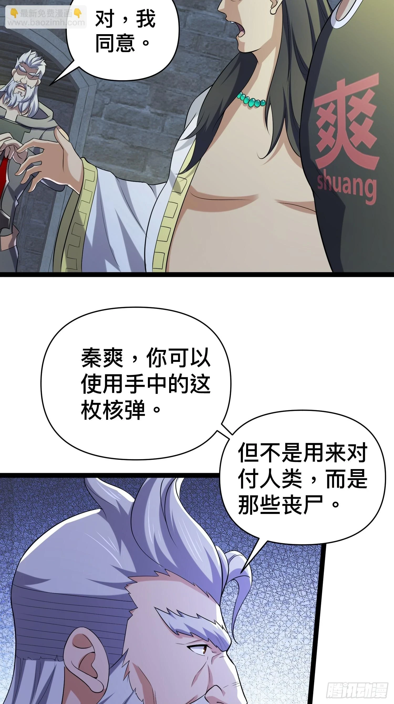137 要想办法提升实力了21