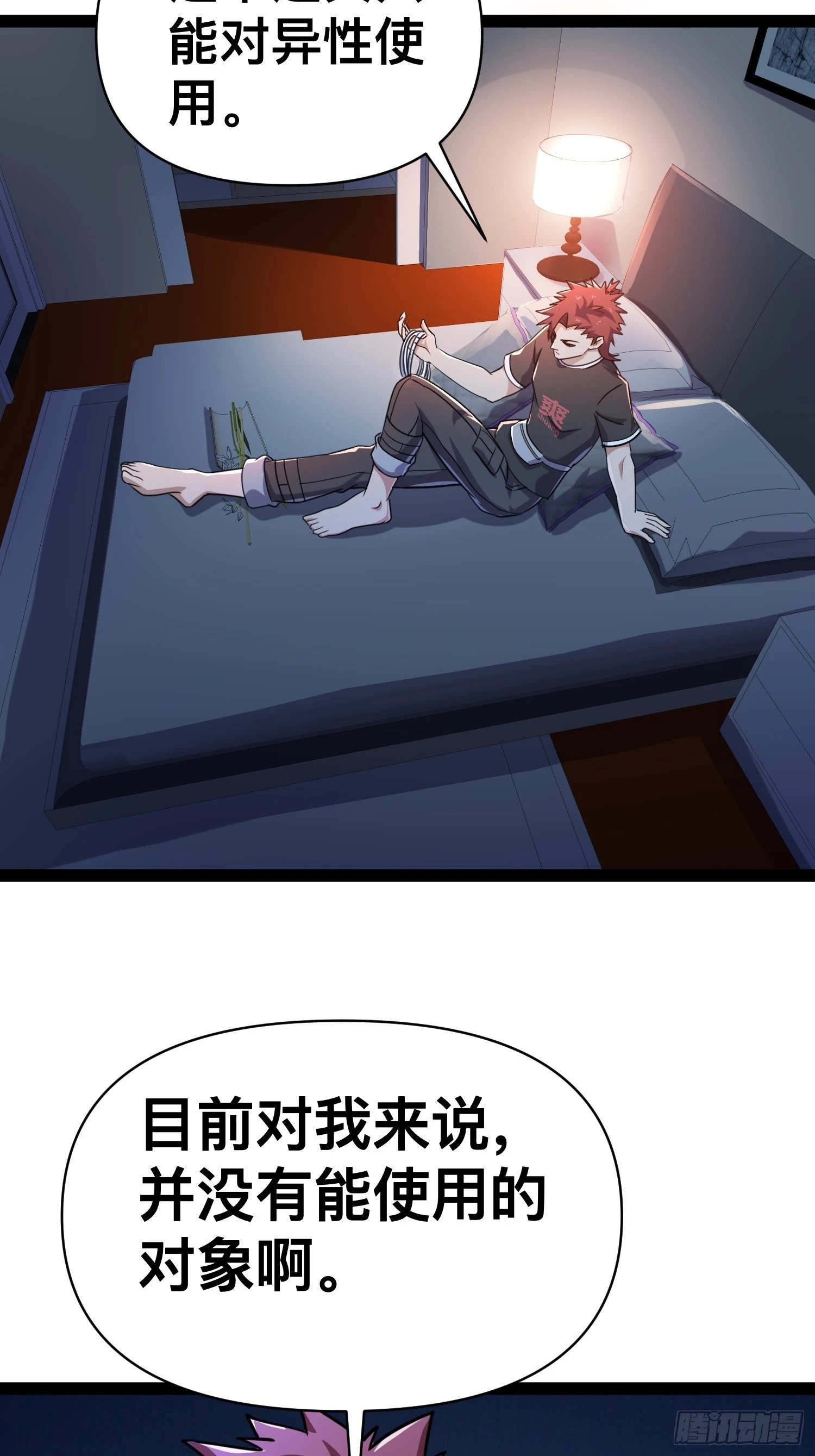 164 背叛者就给我去死吧！43