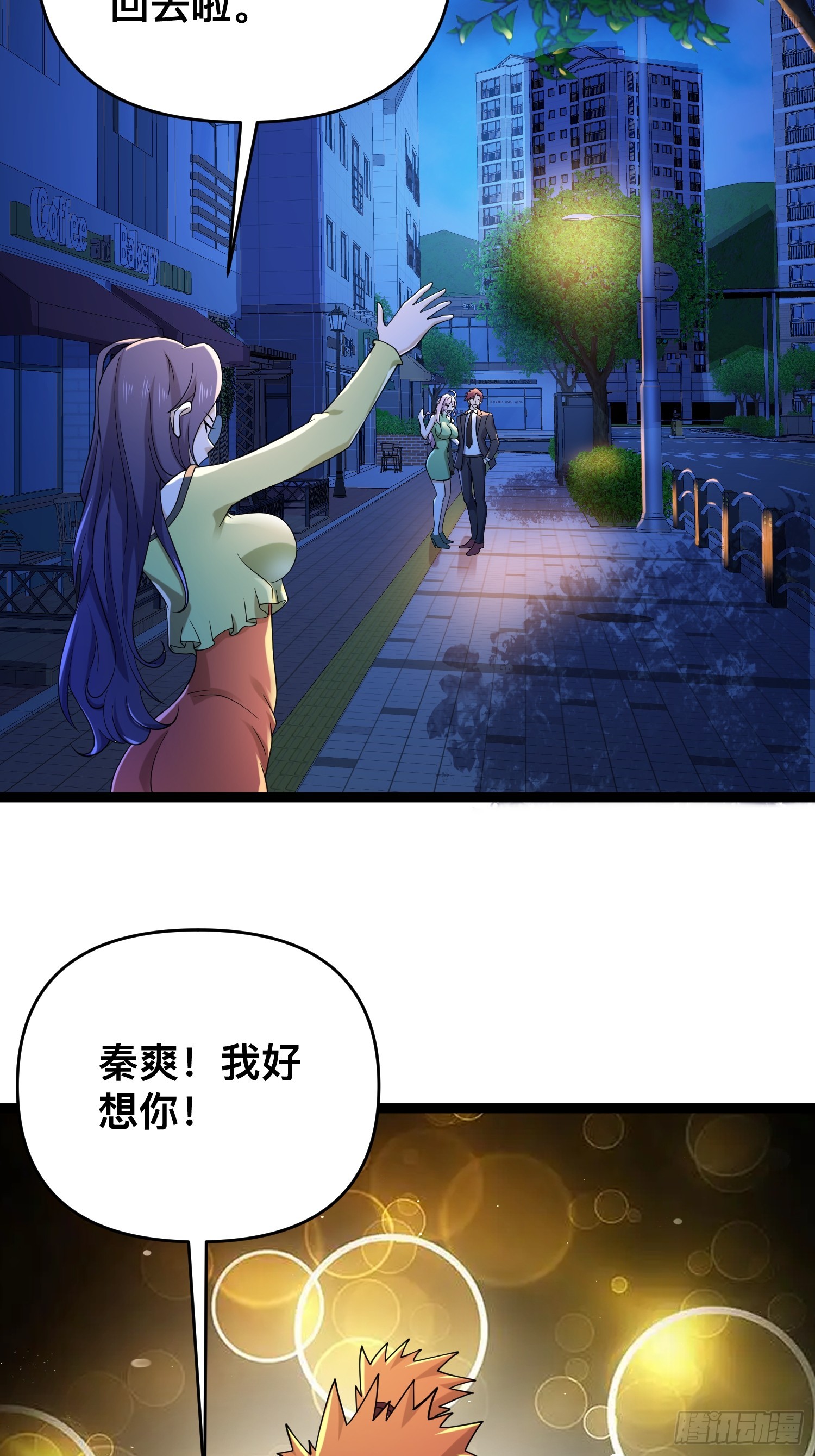 119 今晚你只属于我43