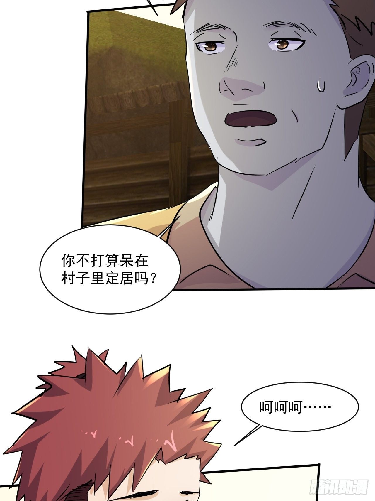 71 村中的秘密19