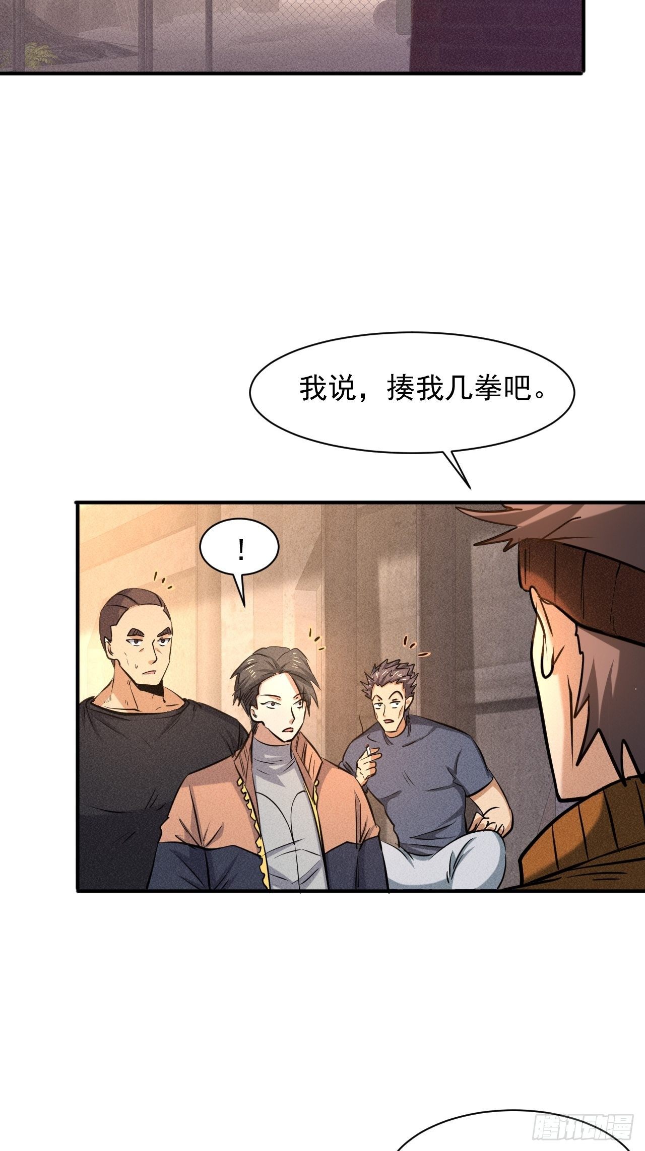 26 仇人见面7