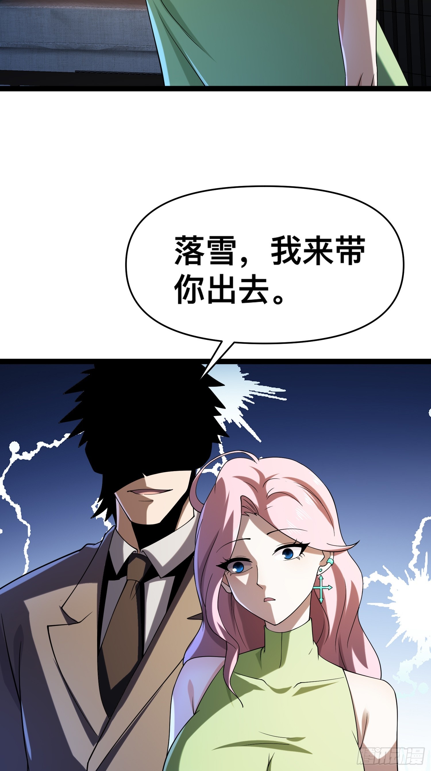 118 我来晚了4