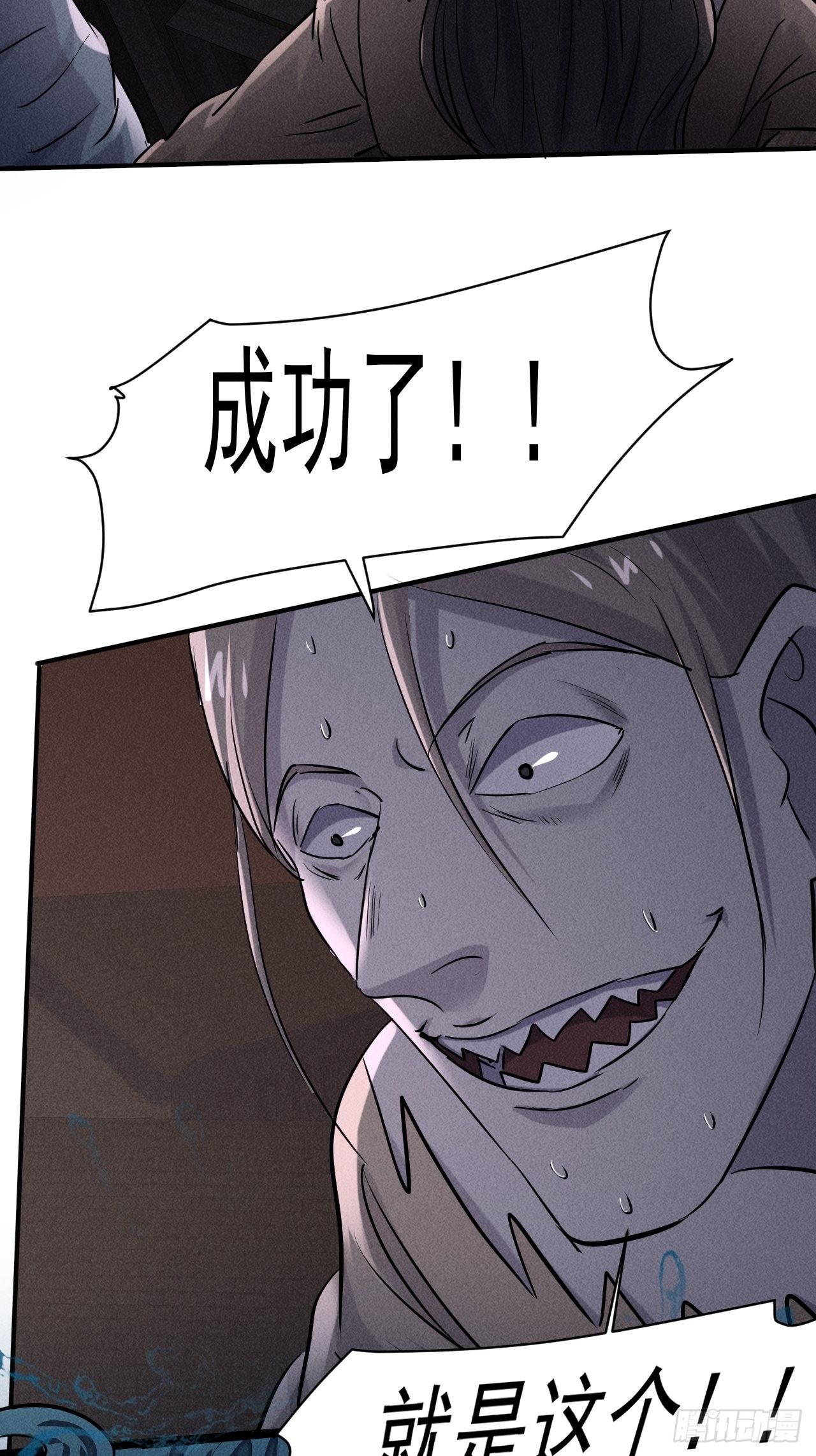 62 人造尸王34