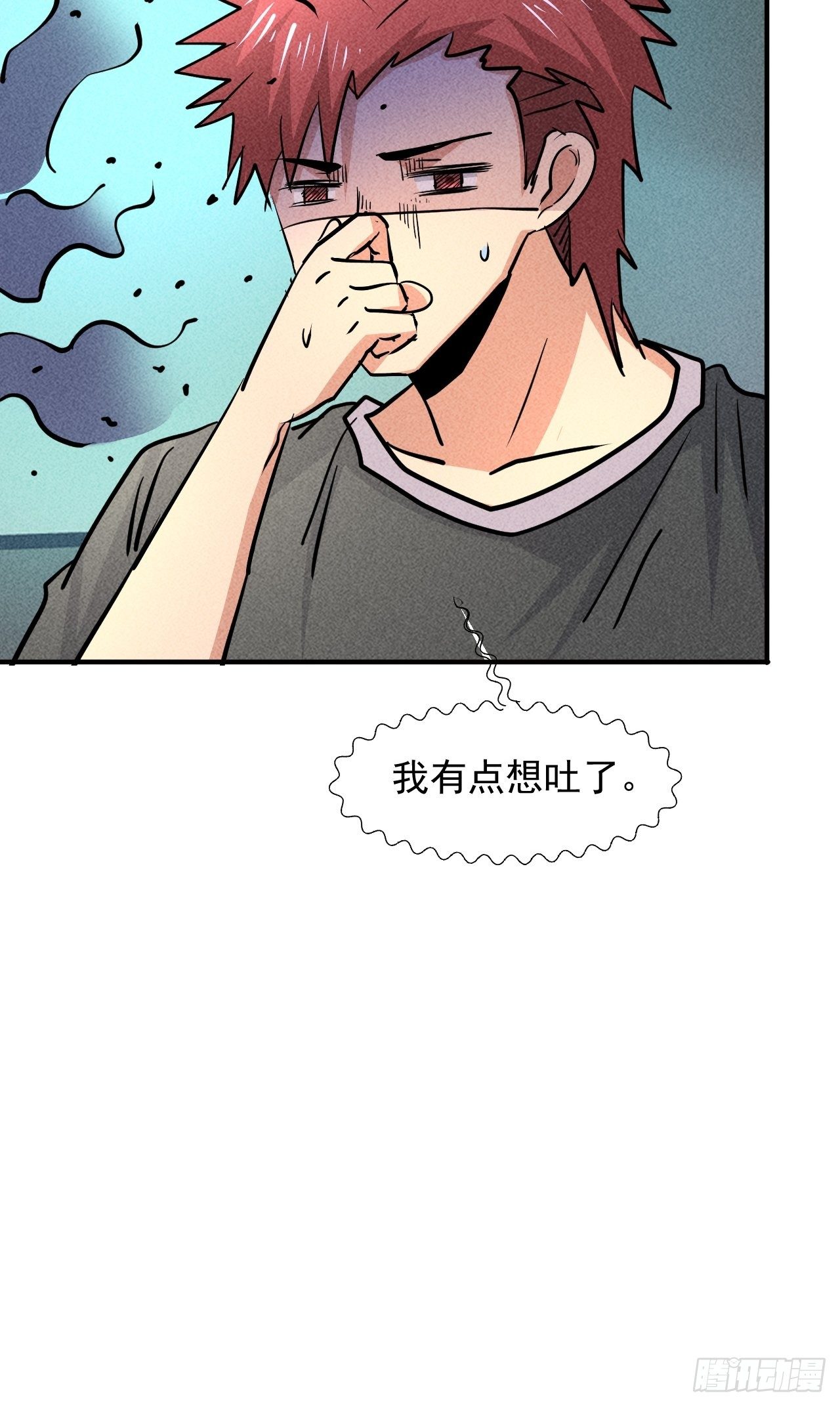 18 天罚24