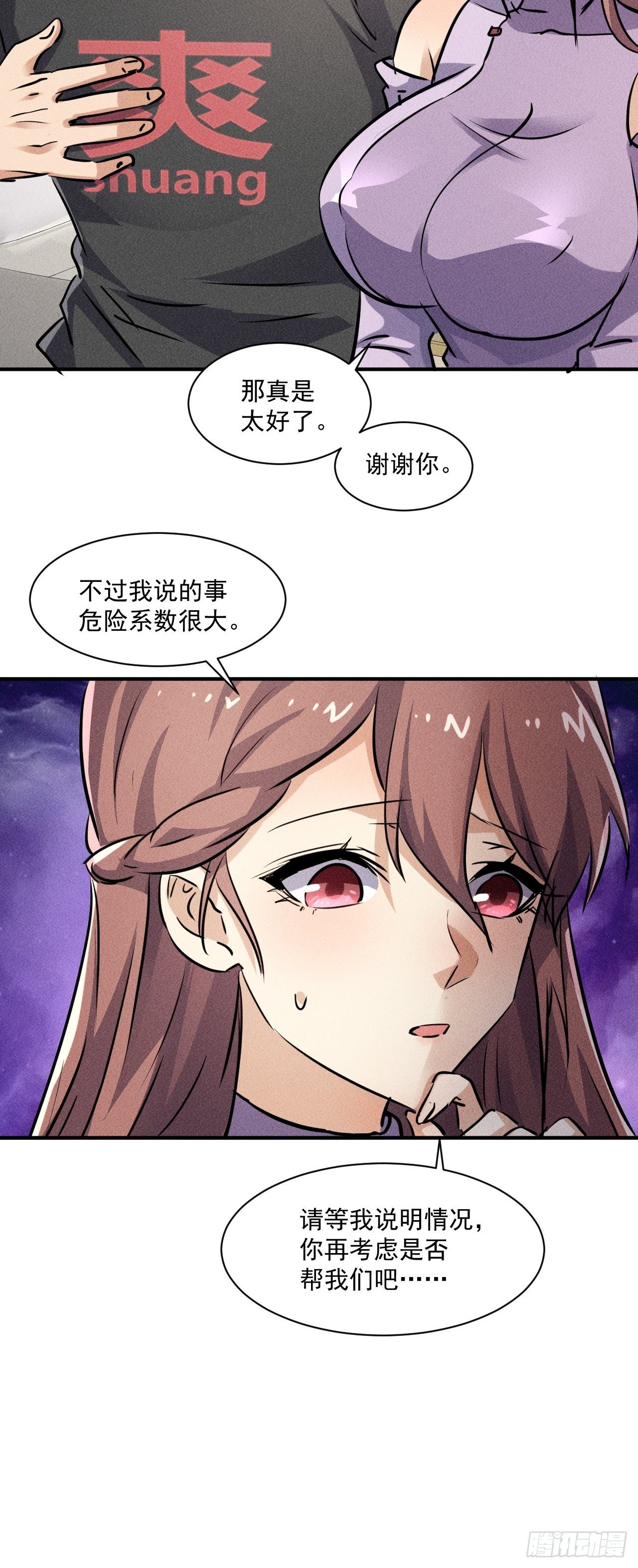 51 巨尸观20