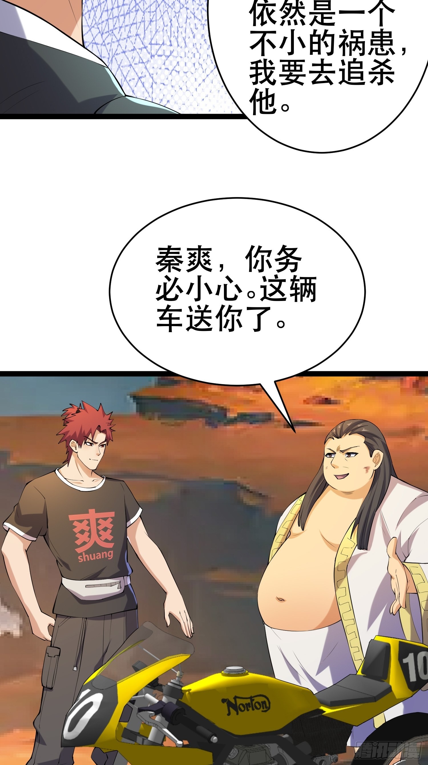 112 快逃45