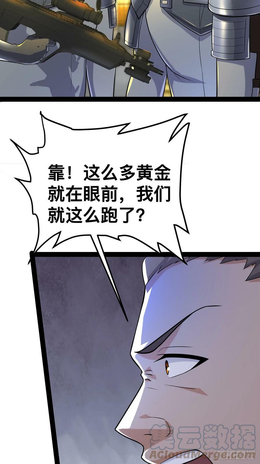 150 巨大的威胁45