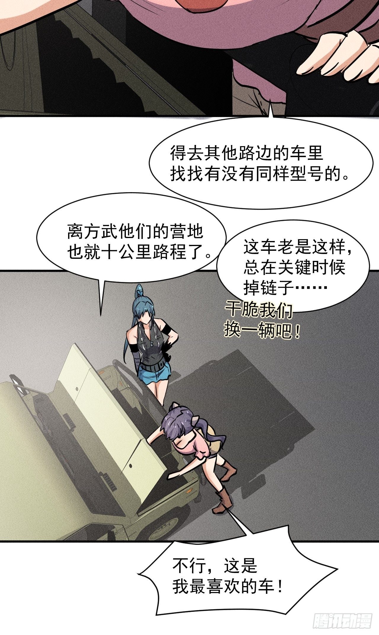 49 17号营地的野心18