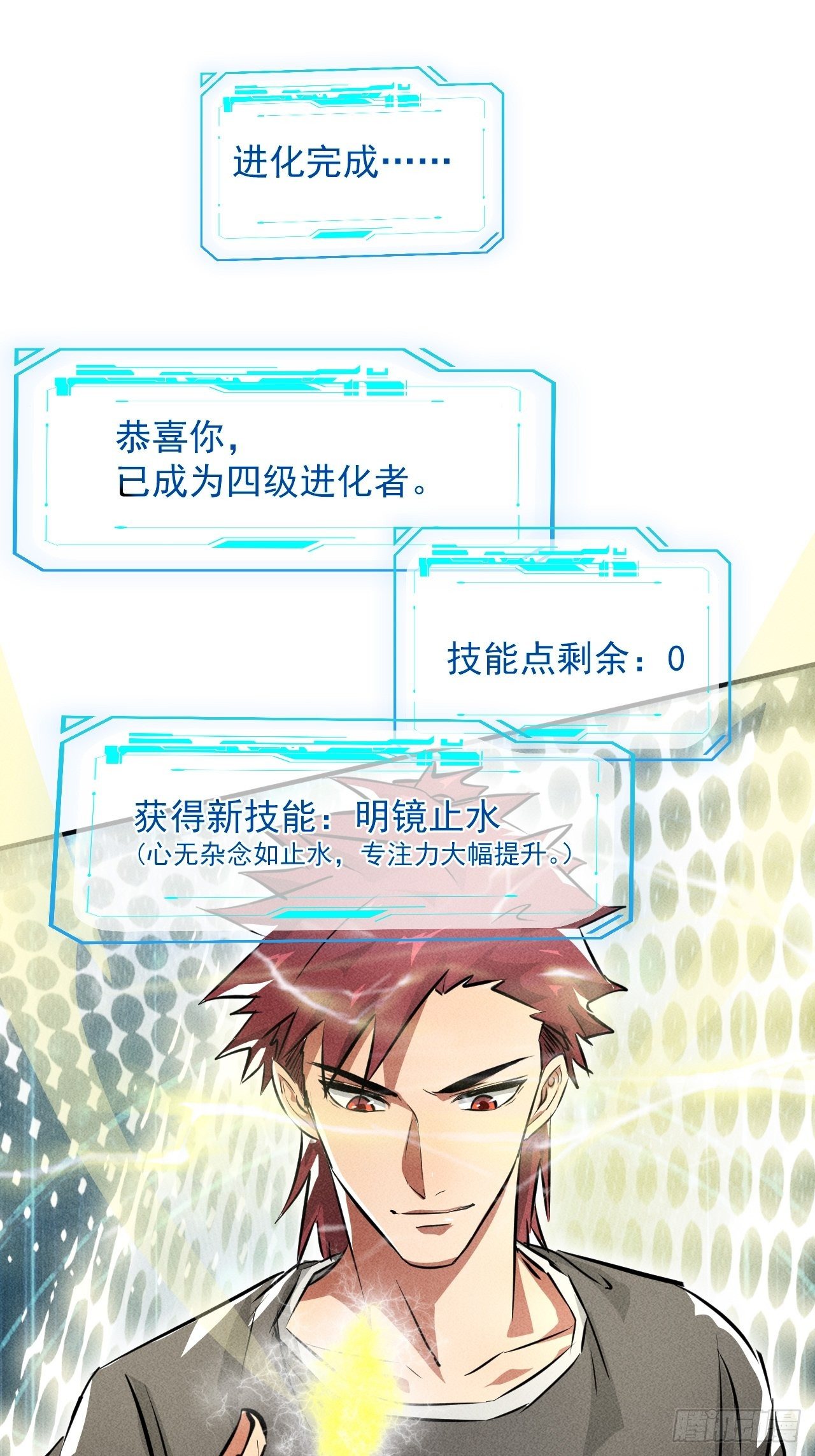 43 进化33
