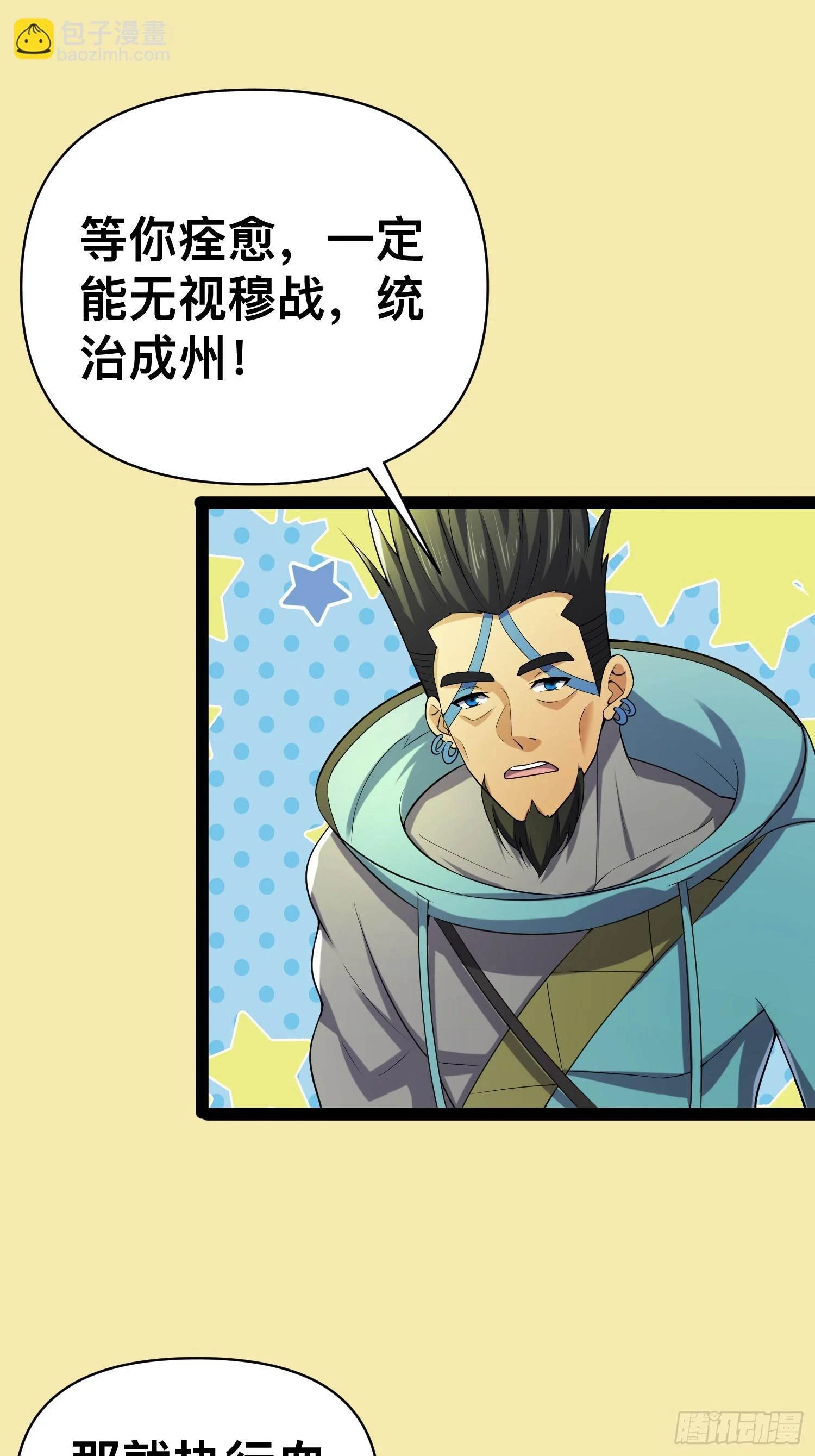 141 不会让成州有一天安宁3