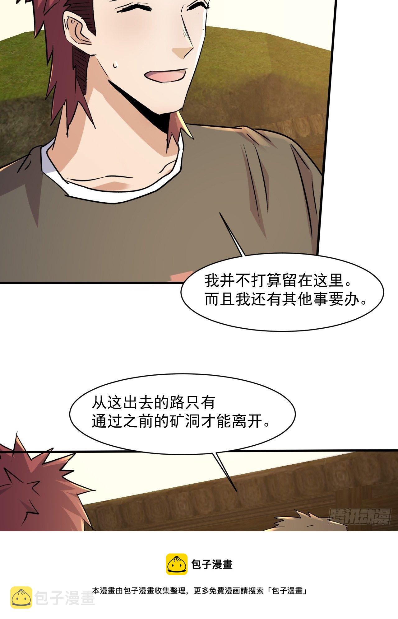 71 村中的秘密20