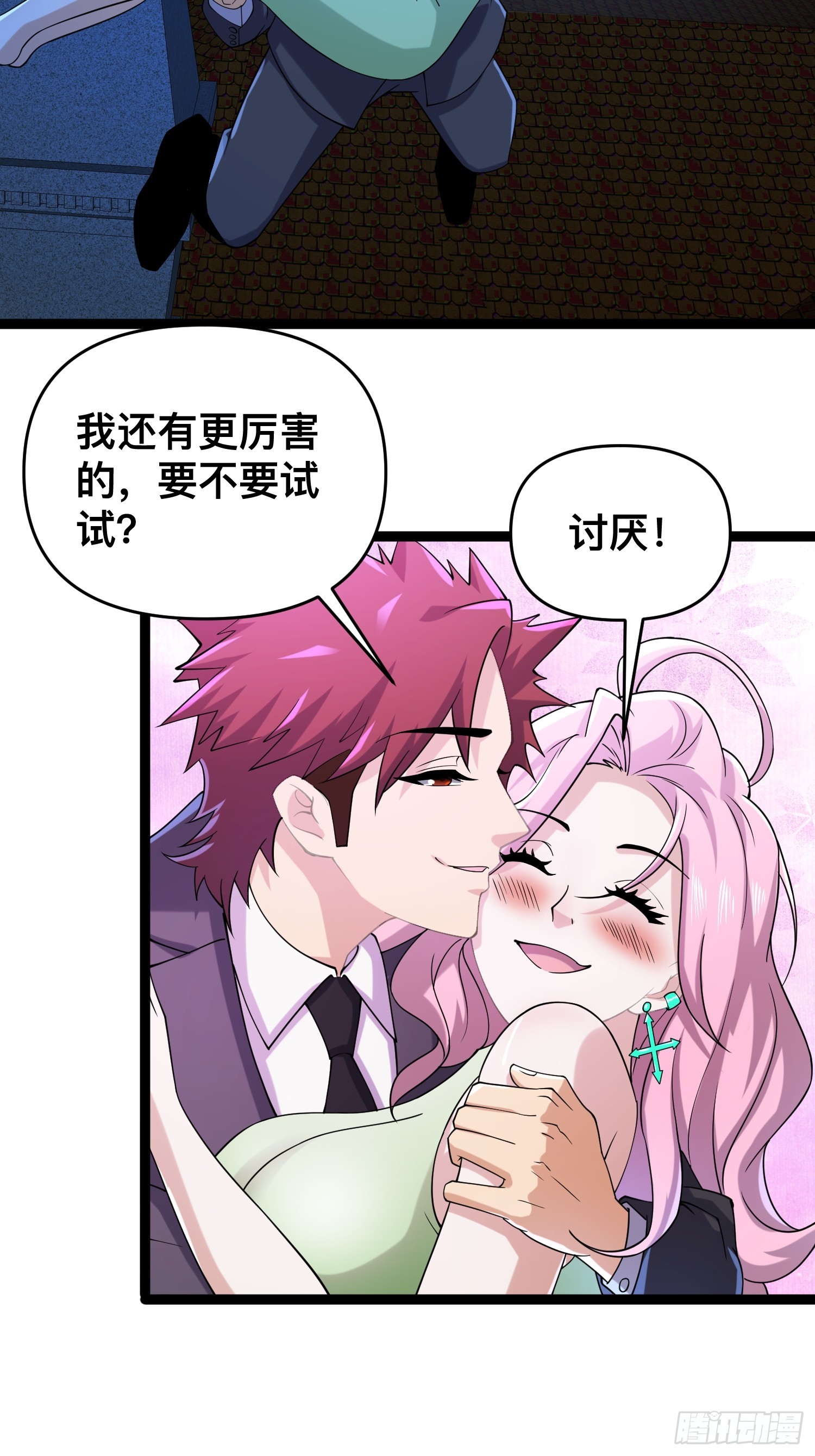 118 我来晚了28