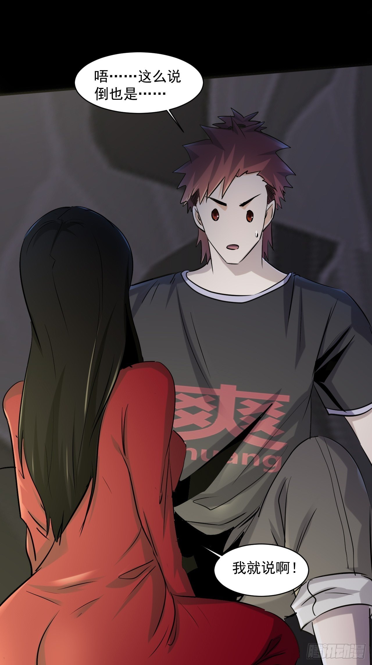 69 他们不是人7