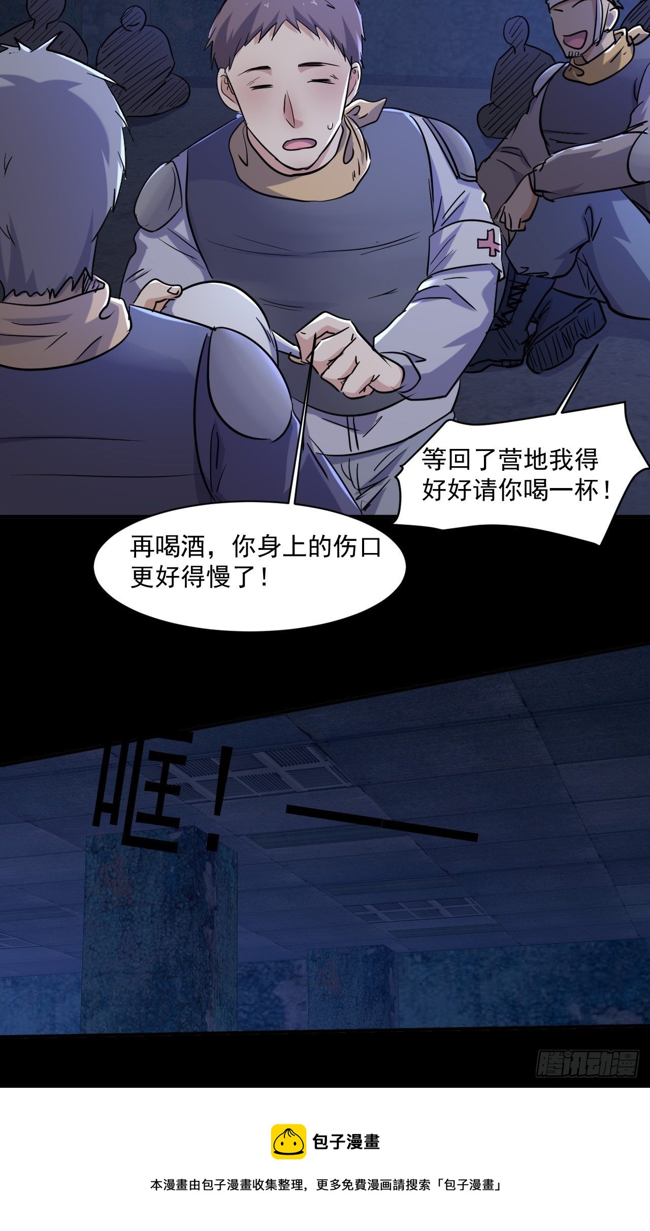 74 活下去20